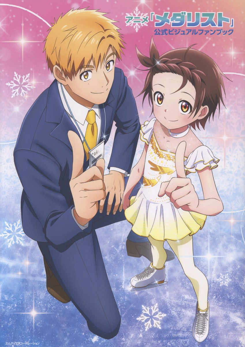 「アルプスの少女ハイジ」小田部羊一イラスト画集 Amazon.co.jp: 「アルプスの少女ハイジ」小田部羊一イラスト画集