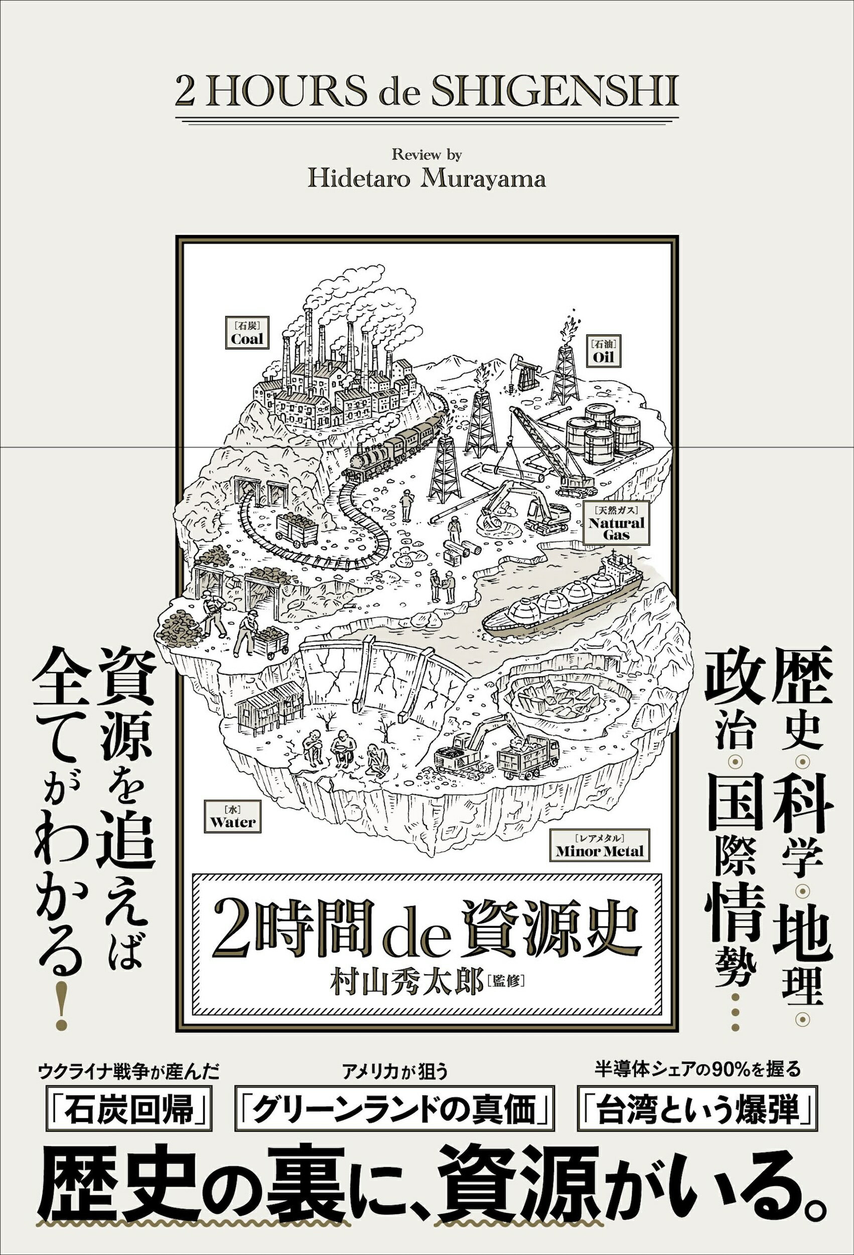 楽天市場】学研マーケティング 天皇の秘儀と秘史 「正統竹内文書」伝承