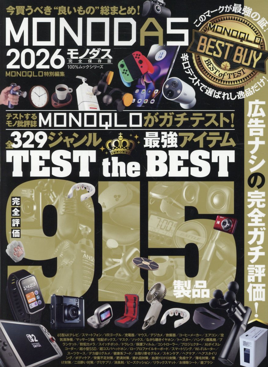 KILLFRONIA TRASH BOXXX アツメチャイケナイモノコレクション