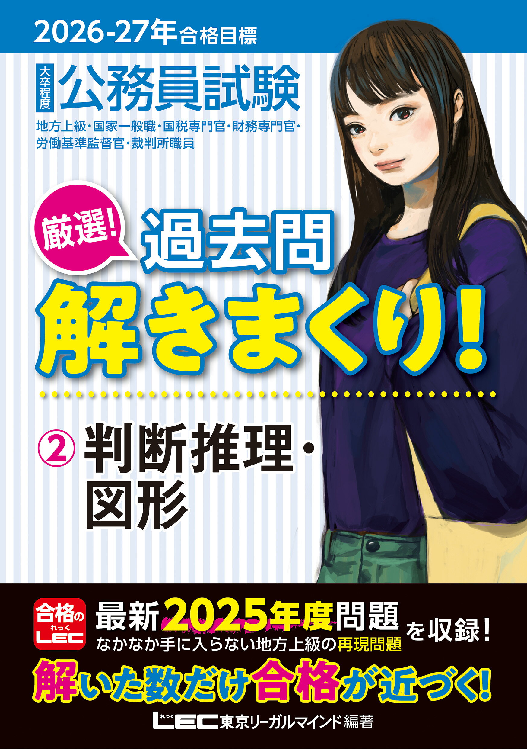 楽天市場】東京法令出版 最新消防模擬問題全書 11訂版/東京法令出版