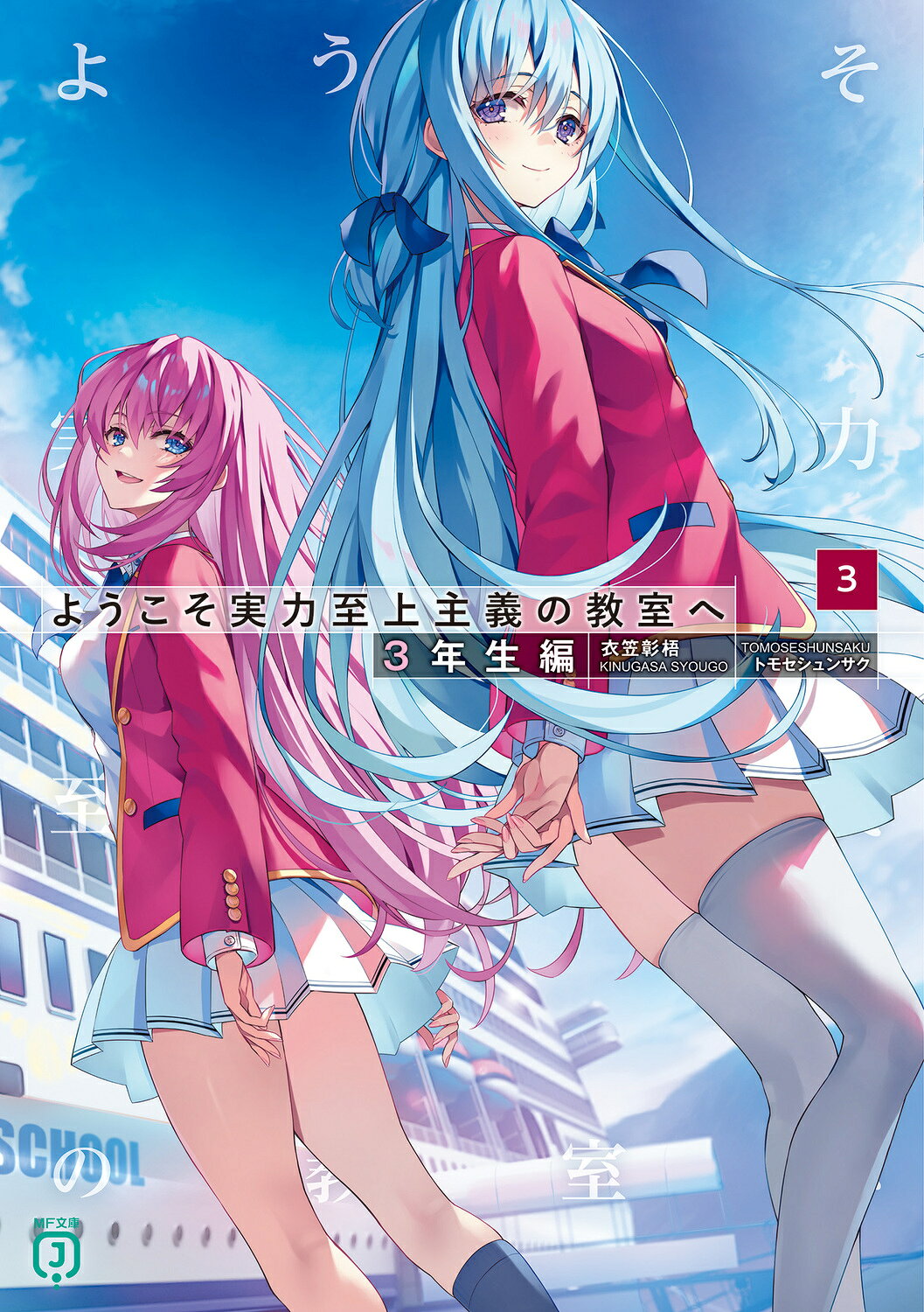 楽天市場】角川書店 リュ-ンの伝説 自航惑星ガデュリン2/角川書店