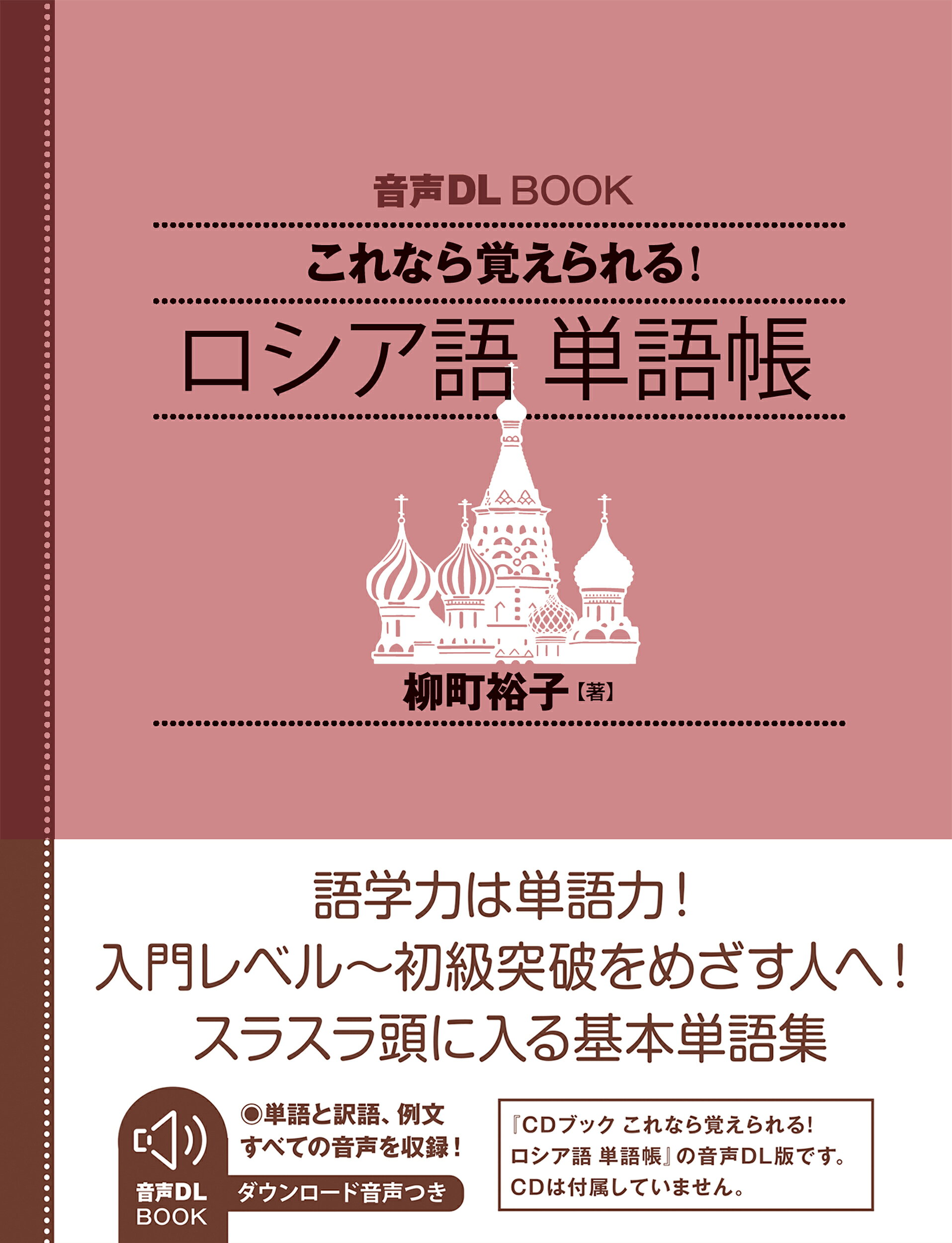楽天市場】星雲社 男と女のロシア語会話術 学校では教えてくれない 