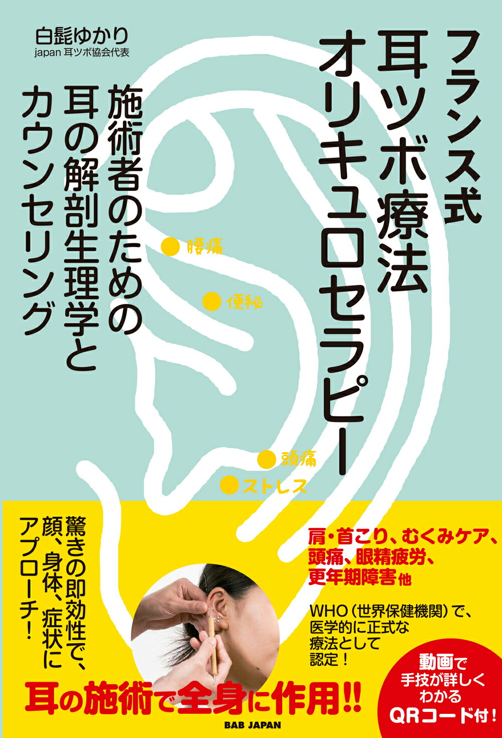 楽天市場】ヒカルランド NO！抗がん剤 ゼロ磁場ならガンも怖くない
