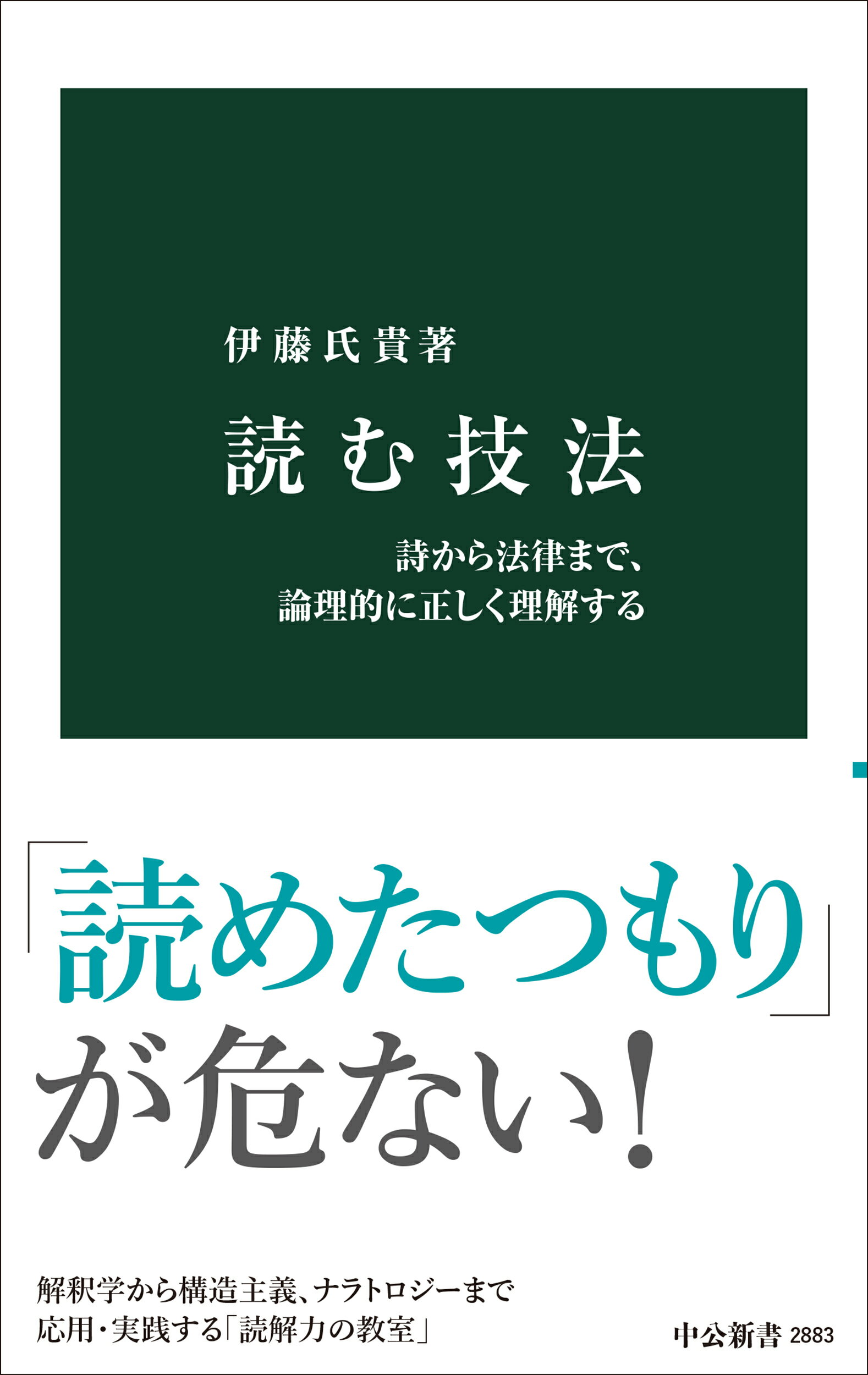 楽天市場】キミも今日から！ 風の時代 の言靈ヒーラー / 水谷哲朗