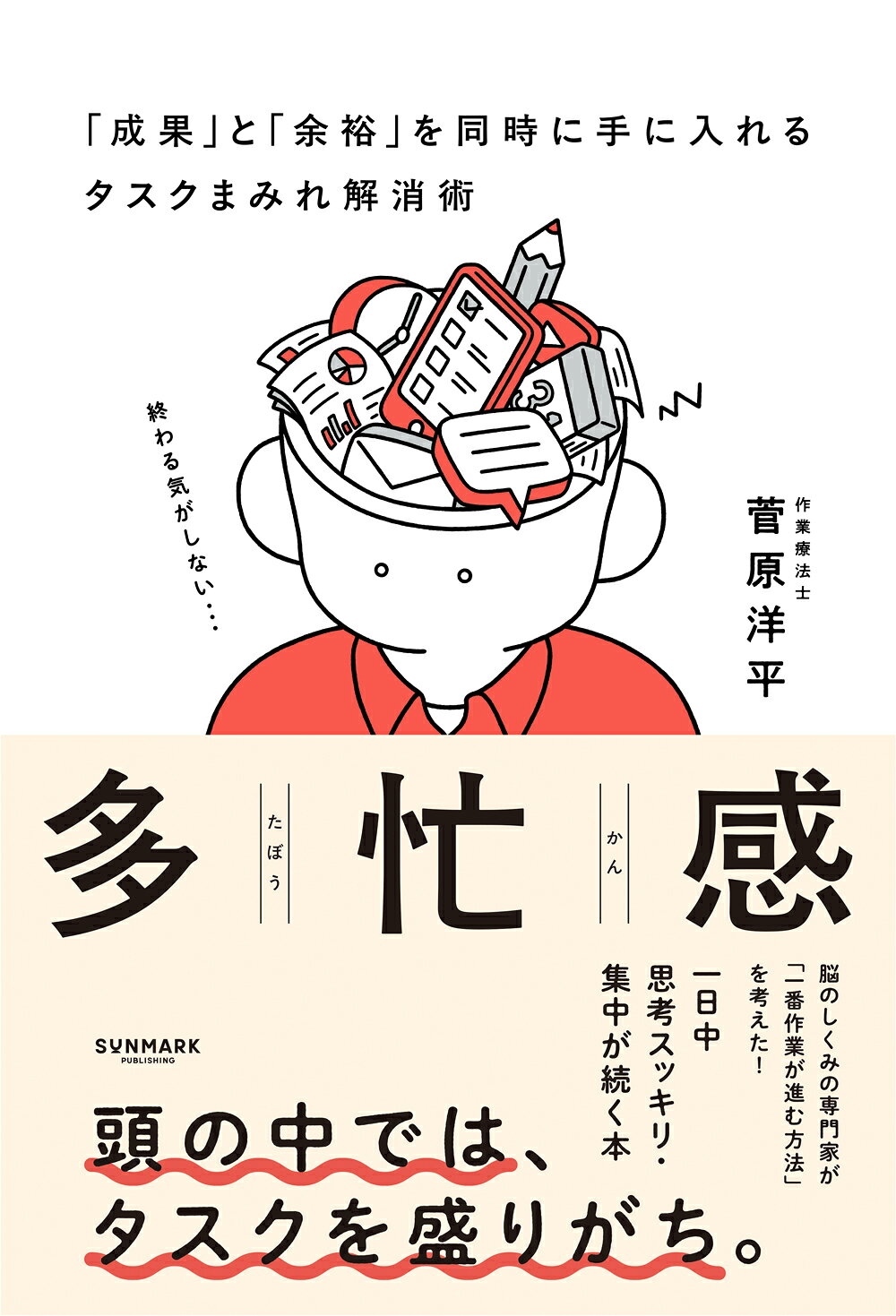 楽天市場】マガジンハウス 「いいひと」戦略 超情報化社会における