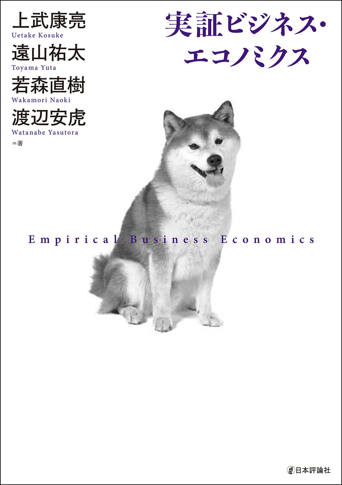 楽天市場】きんざい 〈検証〉BIS規制と日本 第2版/金融財政事情