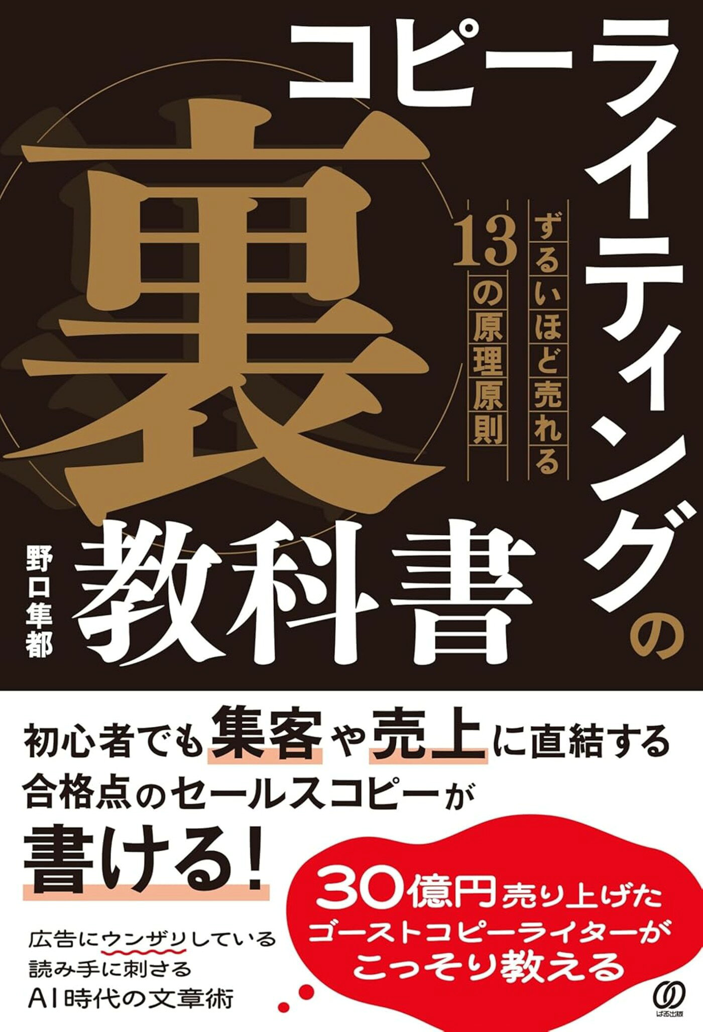 楽天市場】同文館出版 売上1億円！「ビラ配り」だけででっかく稼ぐ法