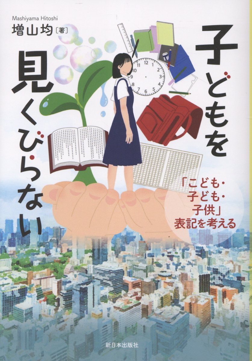 楽天市場】エール出版社 私の大学合格予備校作戦 一流大学合格者による