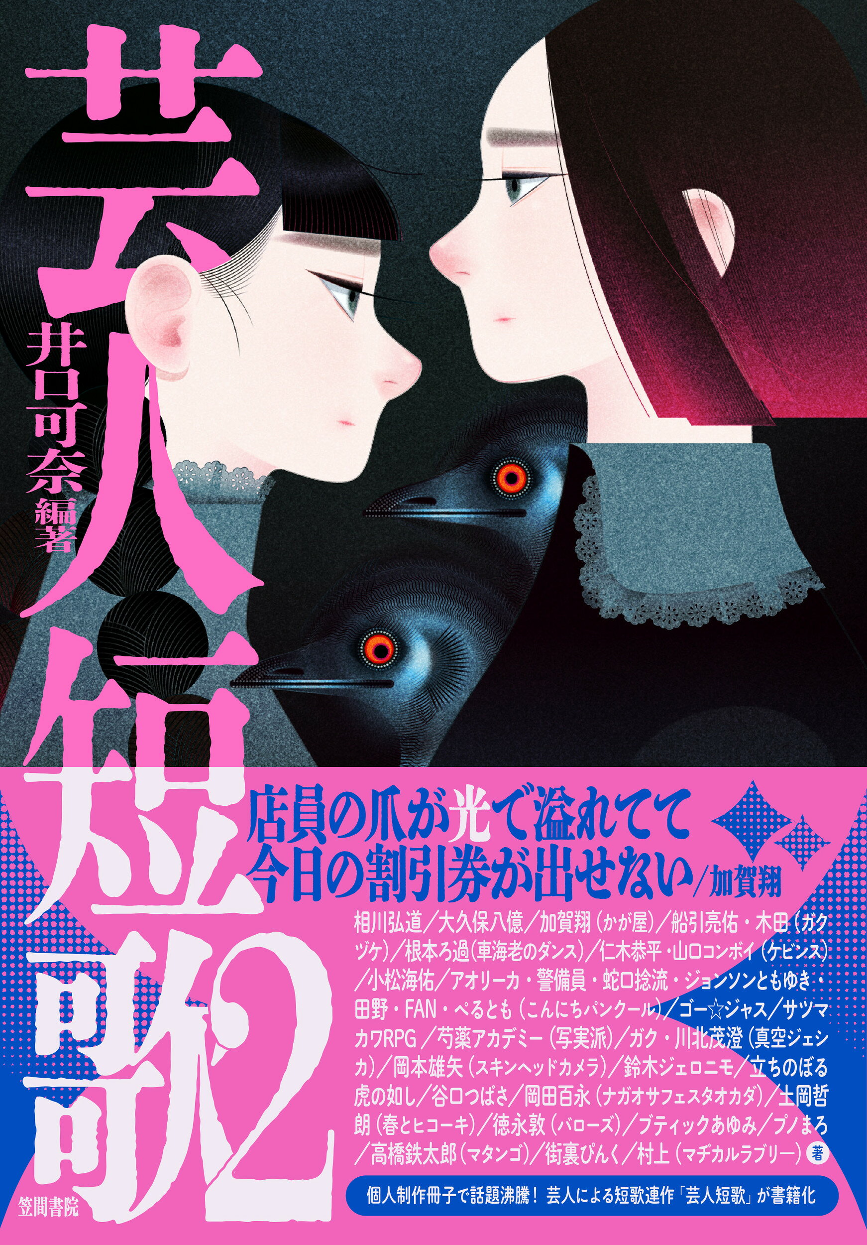楽天市場】コスモの本 村西とおるの閻魔帳 「人生は喜ばせごっこ」で