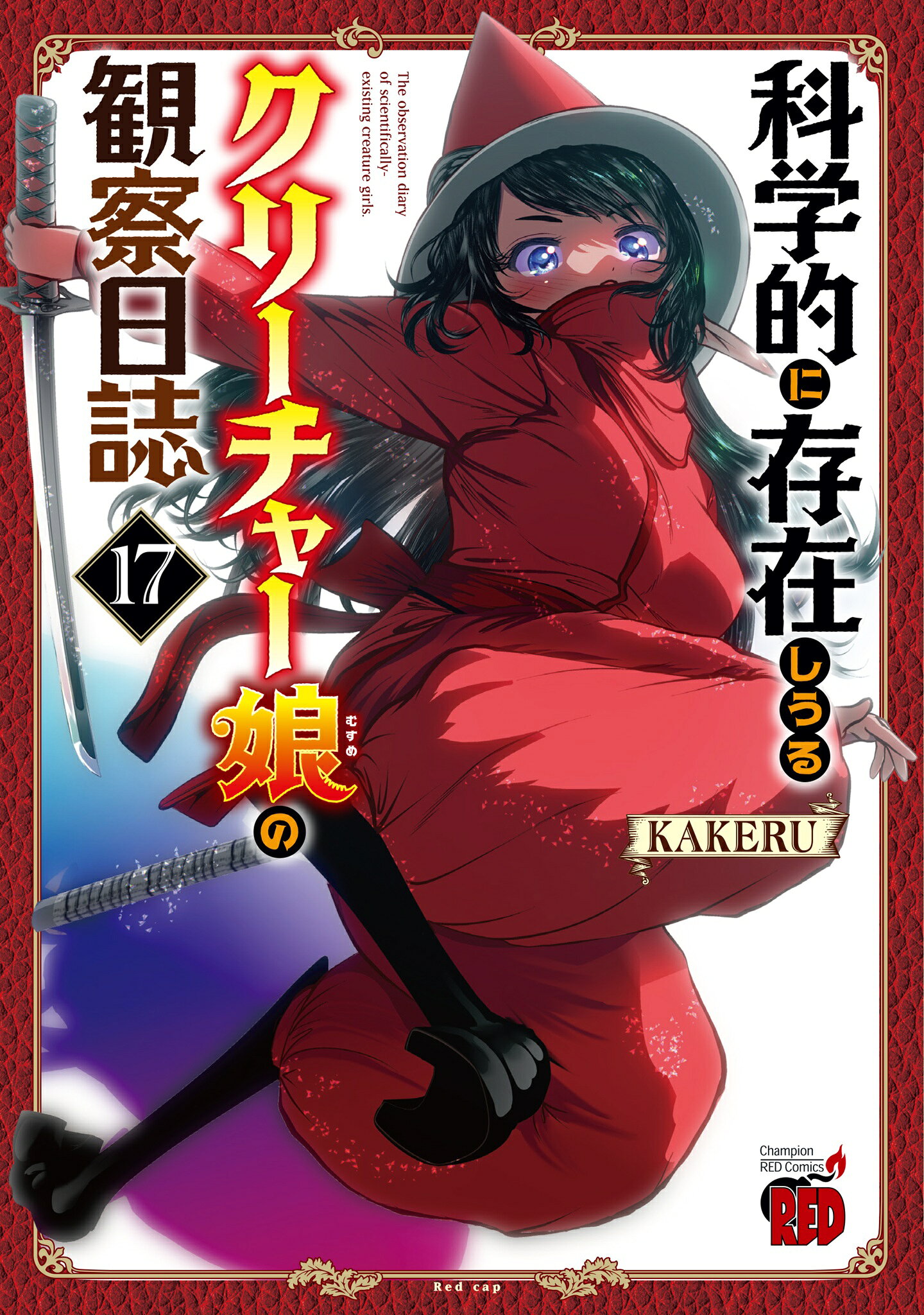 楽天市場】文藝春秋 ねこぢるうどん 2/文藝春秋/ねこぢる | 価格比較