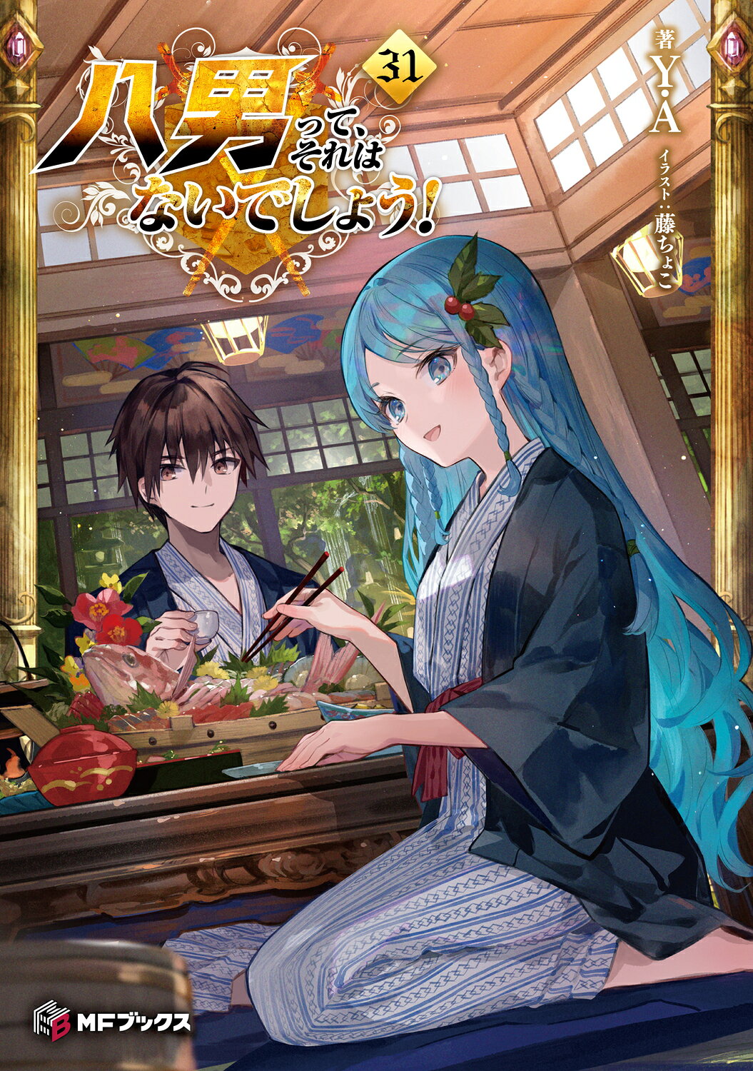 楽天市場】三一書房 故郷は地球 子ども番組シナリオ集/三一書房/佐々木
