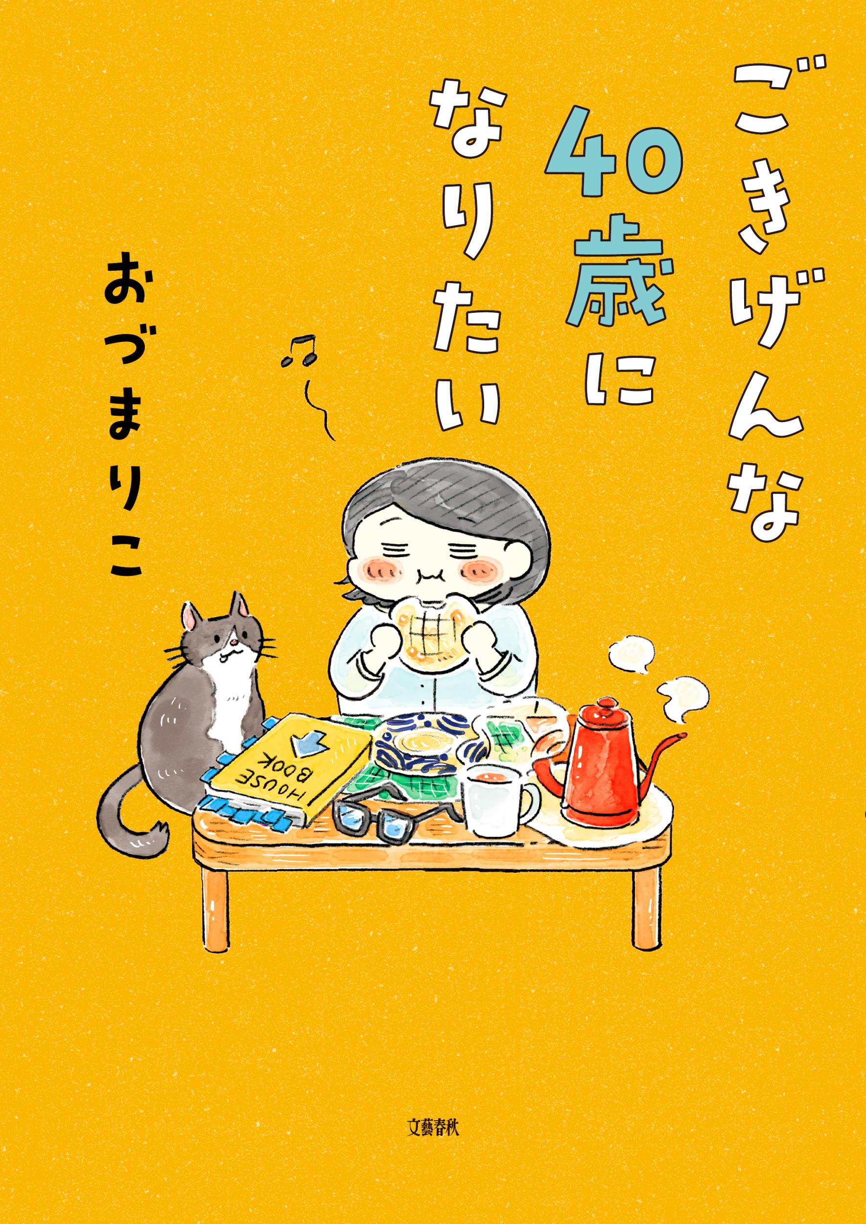楽天市場】産業編集センター にっぽんダークサイド見聞録/産業編集