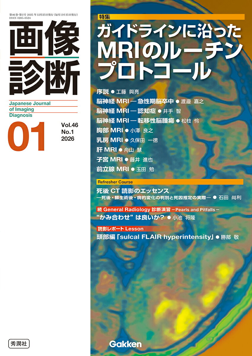 楽天市場】南江堂 人体解剖学 改訂第42版/南江堂/藤田恒太郎 | 価格