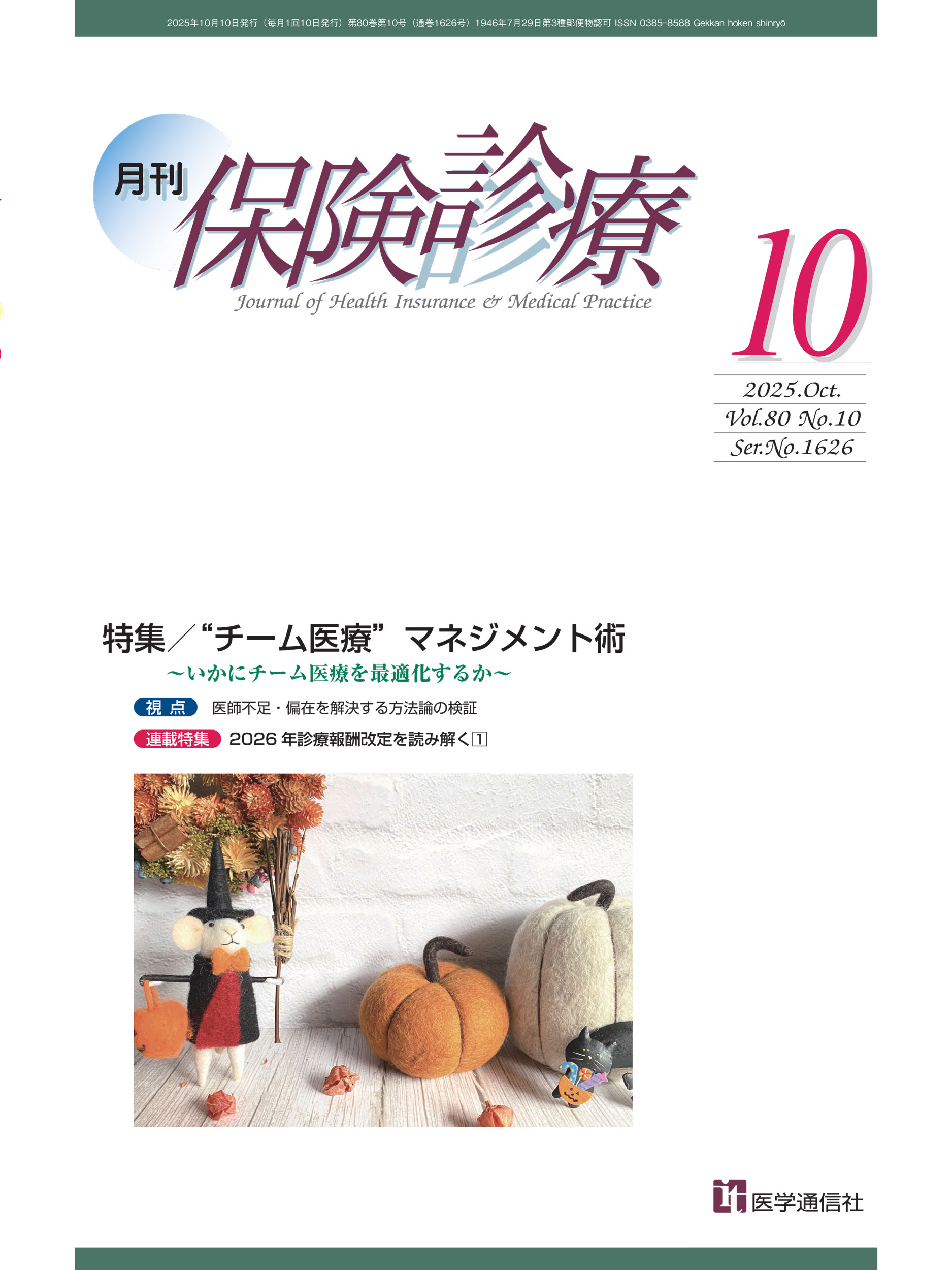 【中古】 労災保険療養の費用支給基準 新版/労働新聞社/労働省労働基準局 楽天市場】労働新聞社 労災保険療養の費用支給基準 新版/労働新聞社