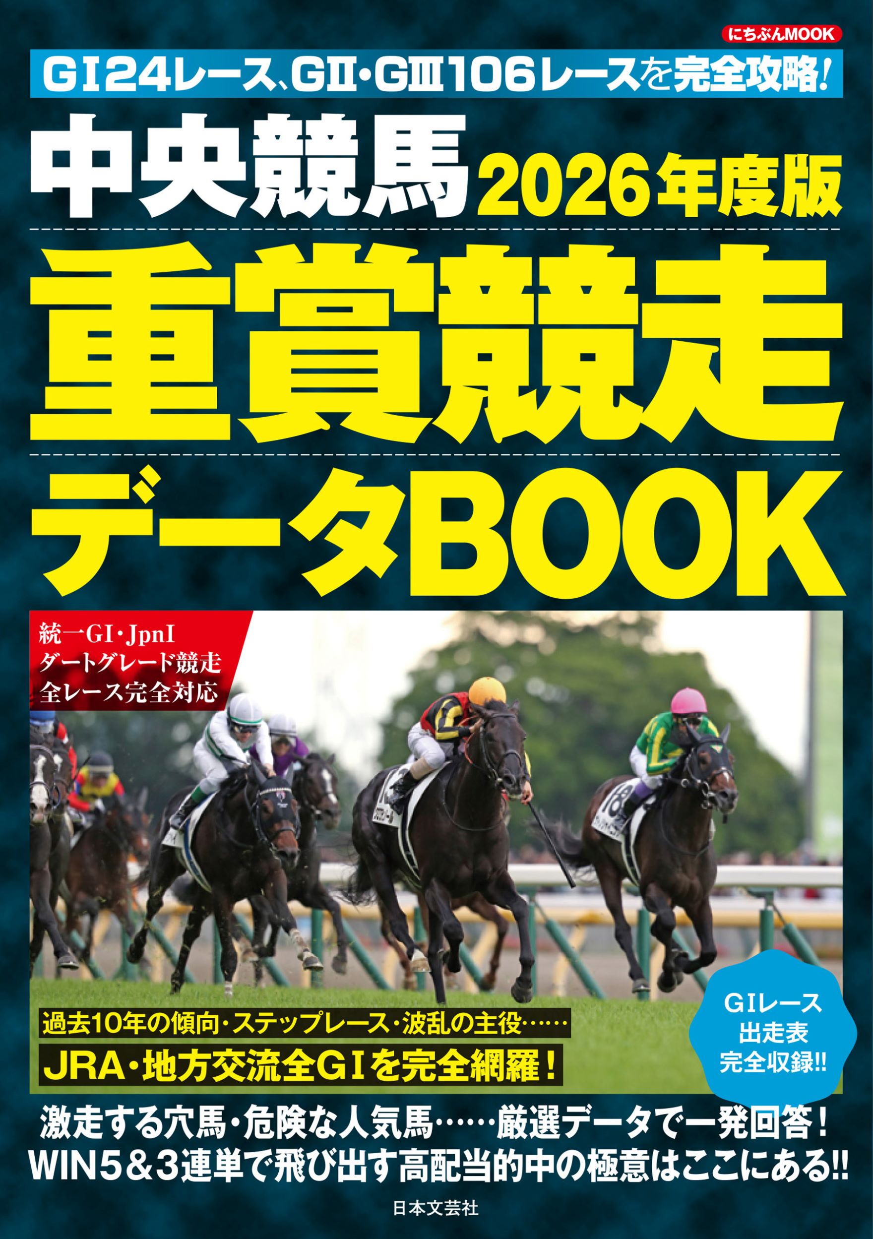 楽天市場】ぱる出版 オッズで読める競馬必勝の法則/ぱる出版/矢田部公