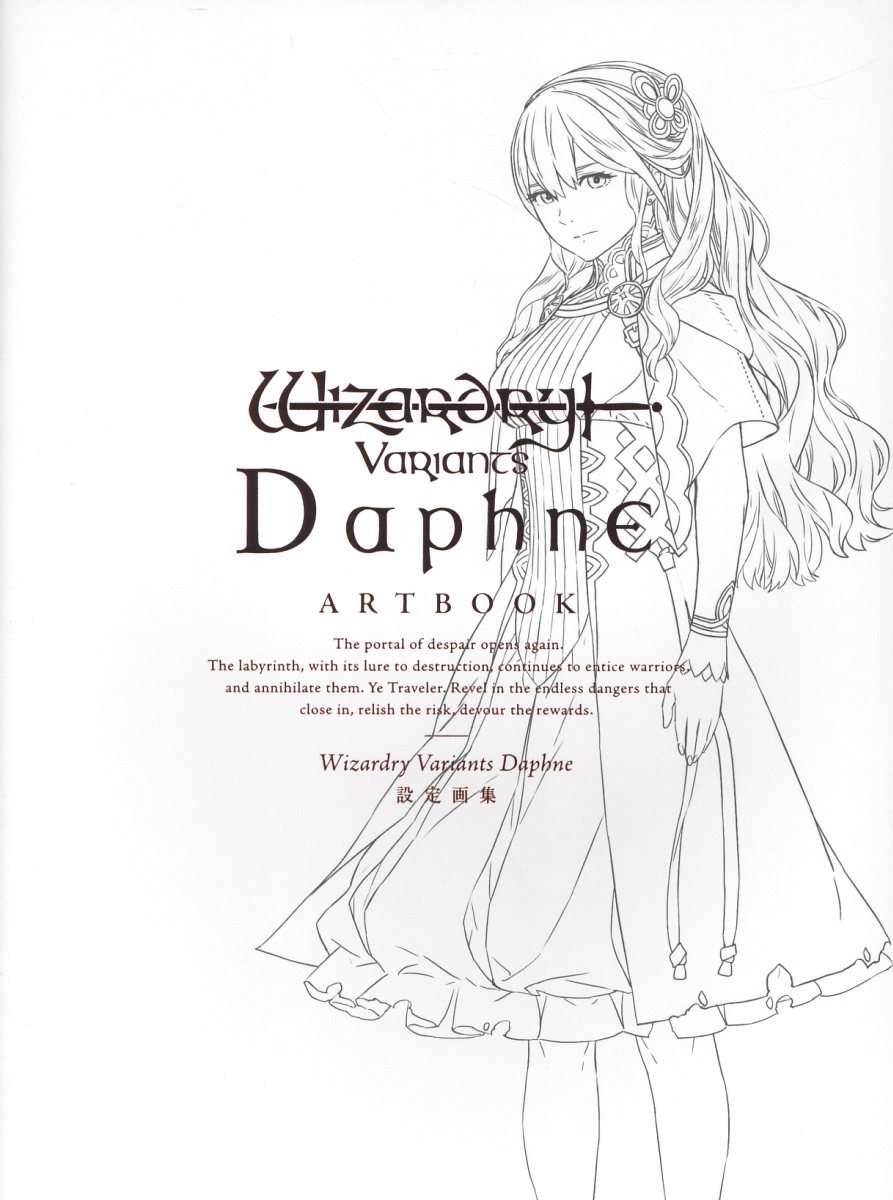 楽天市場】徳間書店 ファイア-エムブレム暁の女神設定資料集 テリウス