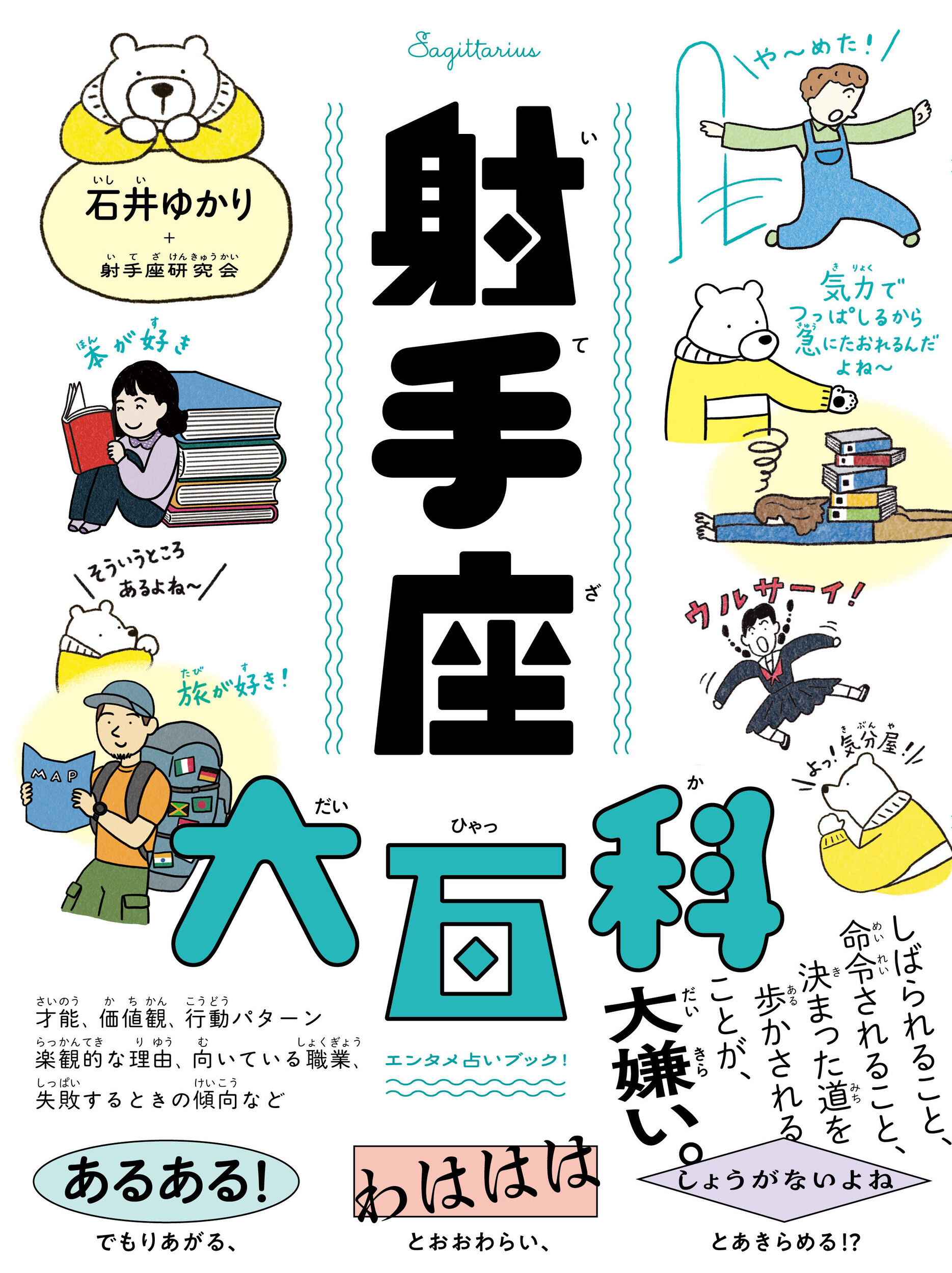 楽天市場】明治書院 現代九星占い 新訂/明治書院/井田成明 | 価格比較