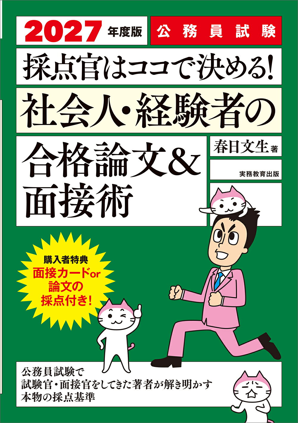 楽天市場】竹書房 全国女子高生原色制服図鑑 放課後スタイル 1/竹書房