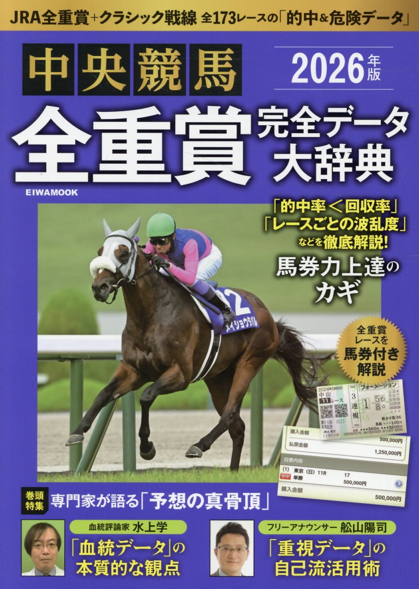 楽天市場】白夜書房 競馬予想理論method 競走馬の本能を馬券推理