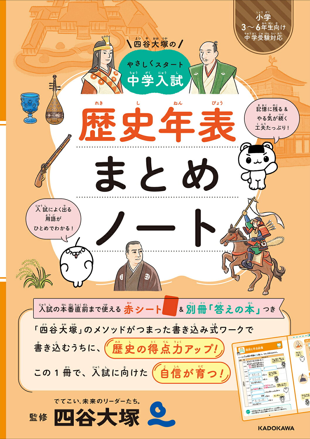 楽天市場】学研マーケティング 中学入試白地図暗記の天才 増補改訂新版