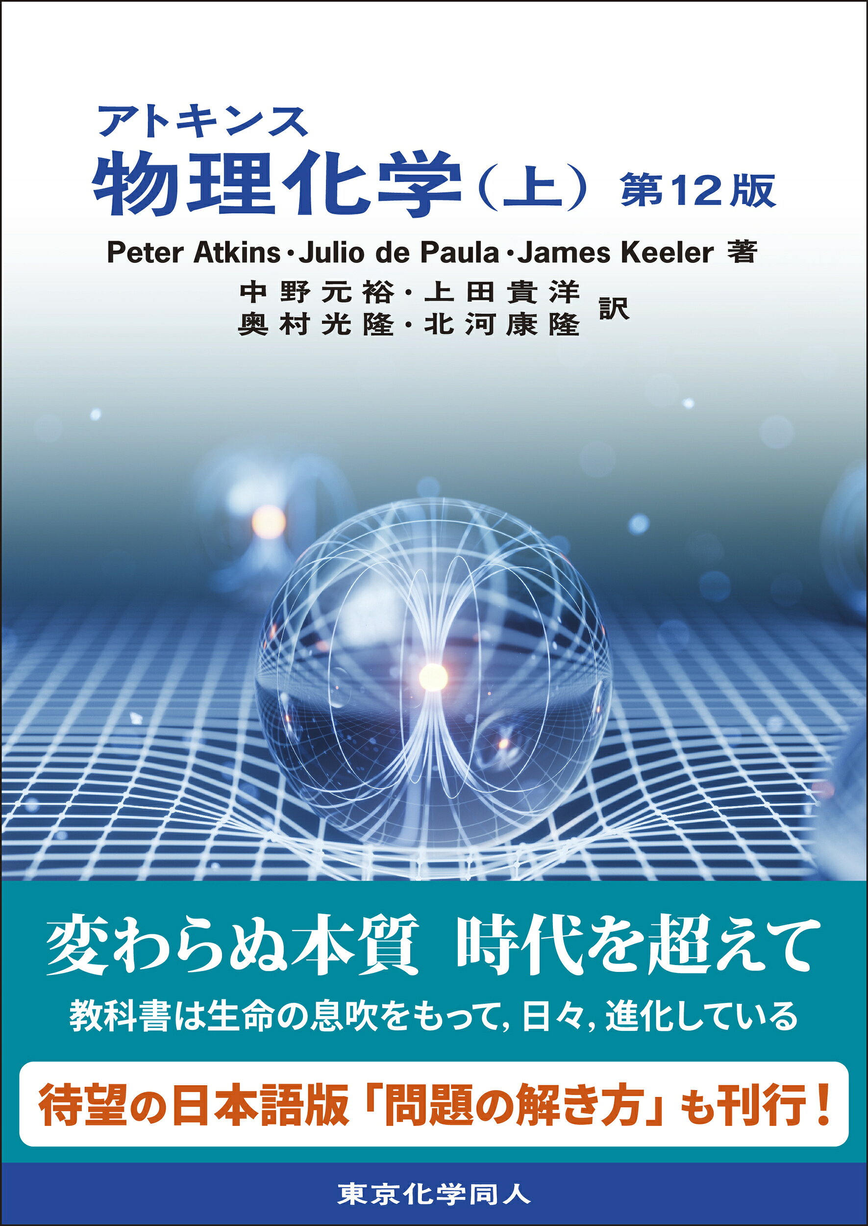 楽天市場】衛生化学詳解 上 第3版/京都廣川書店/浅野哲 | 価格比較