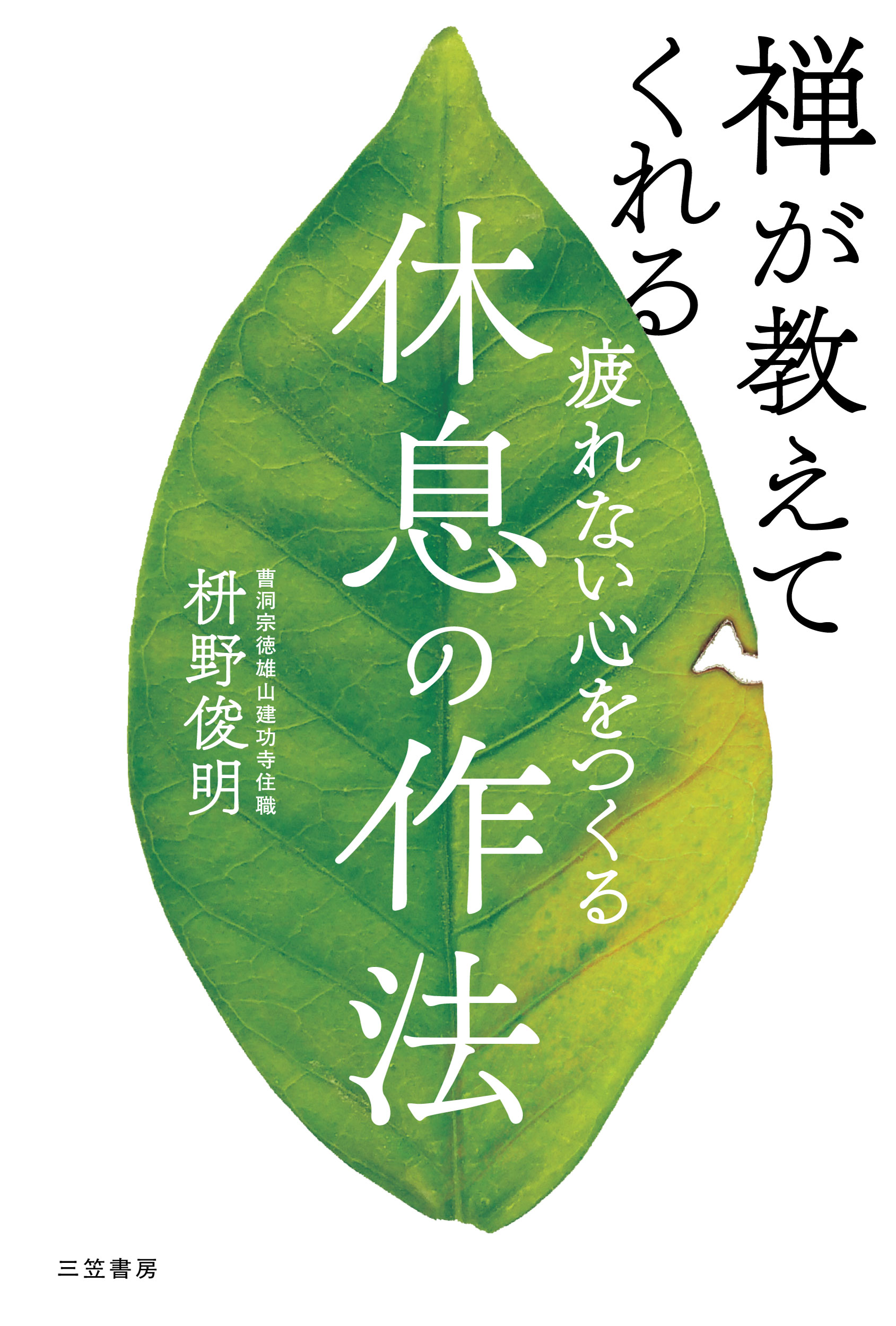 楽天市場】日蓮正宗顕正会 「学会・宗門」抗争の根本原因 創価学会と