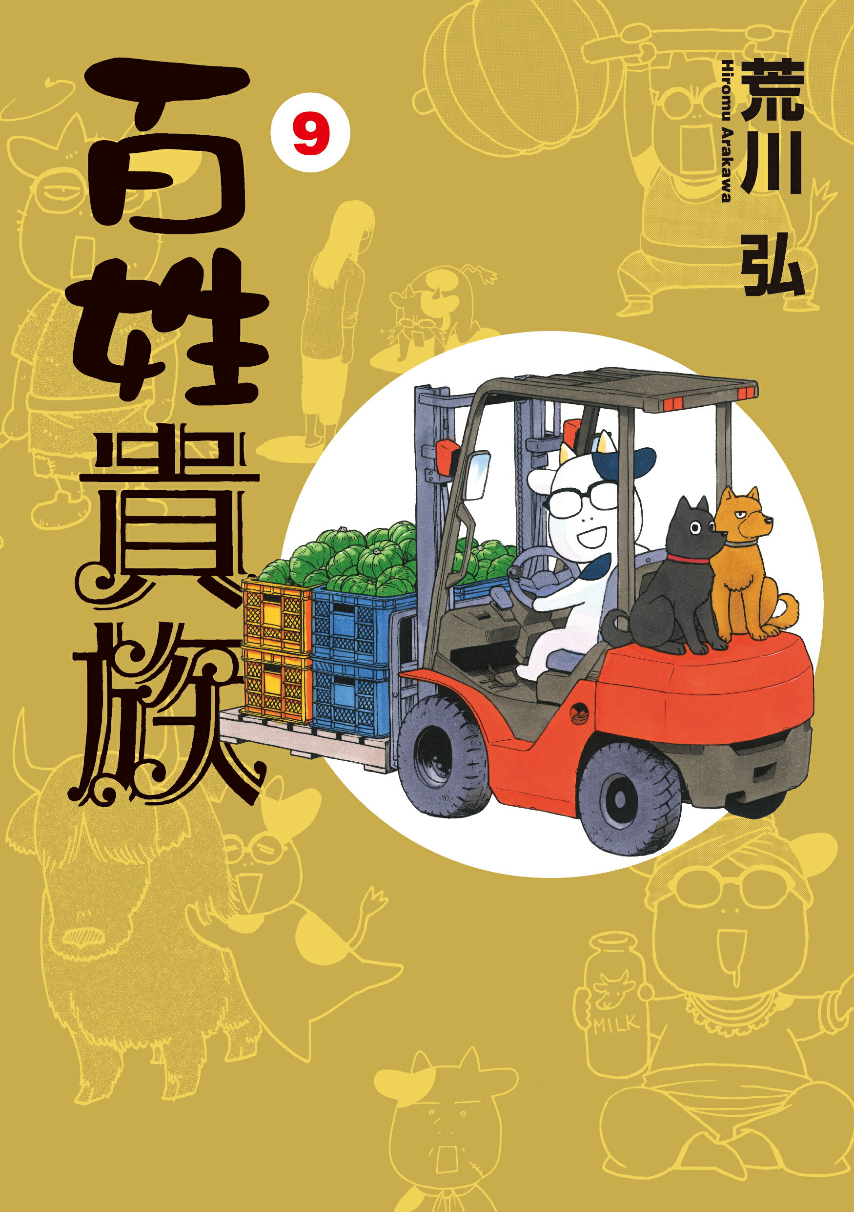 楽天市場】徳間書店 豪華装丁本「風の谷のナウシカ」セット（全2巻