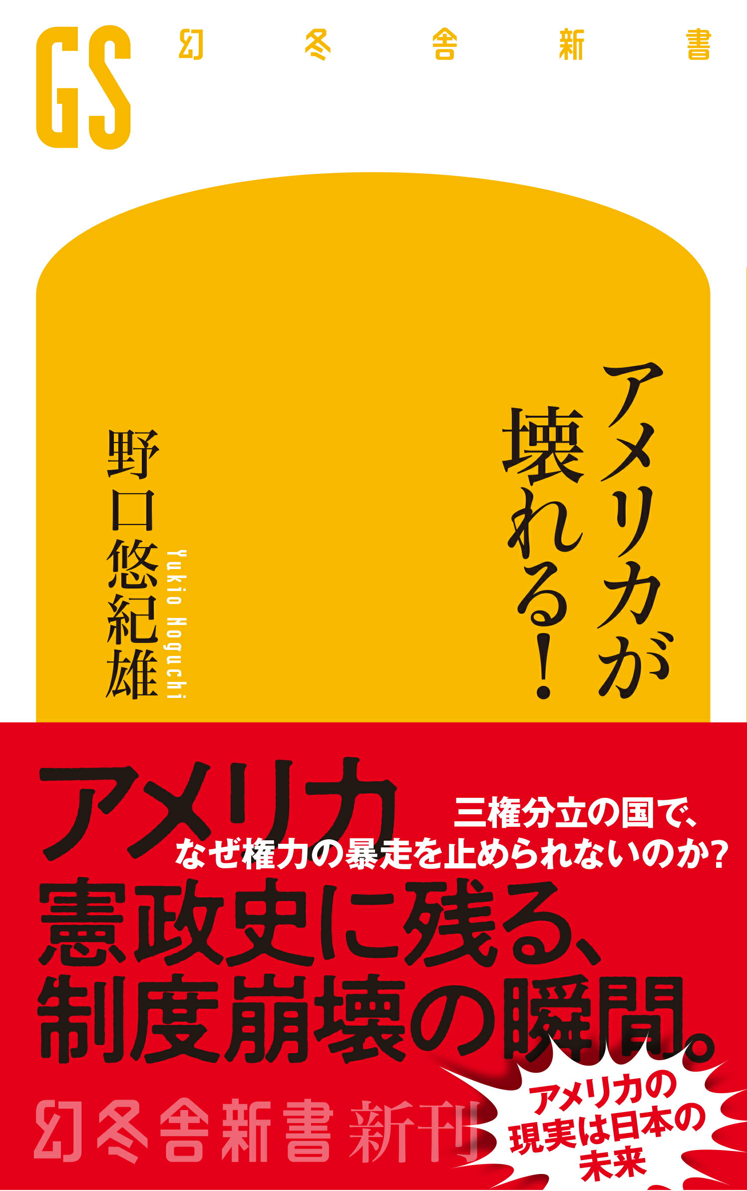楽天市場】徳間書店 なぜだ！！ いま三越岡田商法は生きている