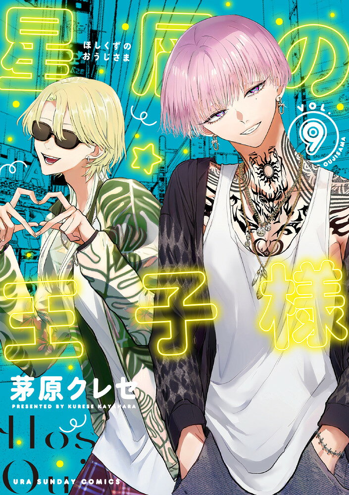 楽天市場】小学館 ヒマチの嬢王 14/小学館/茅原クレセ | 価格比較