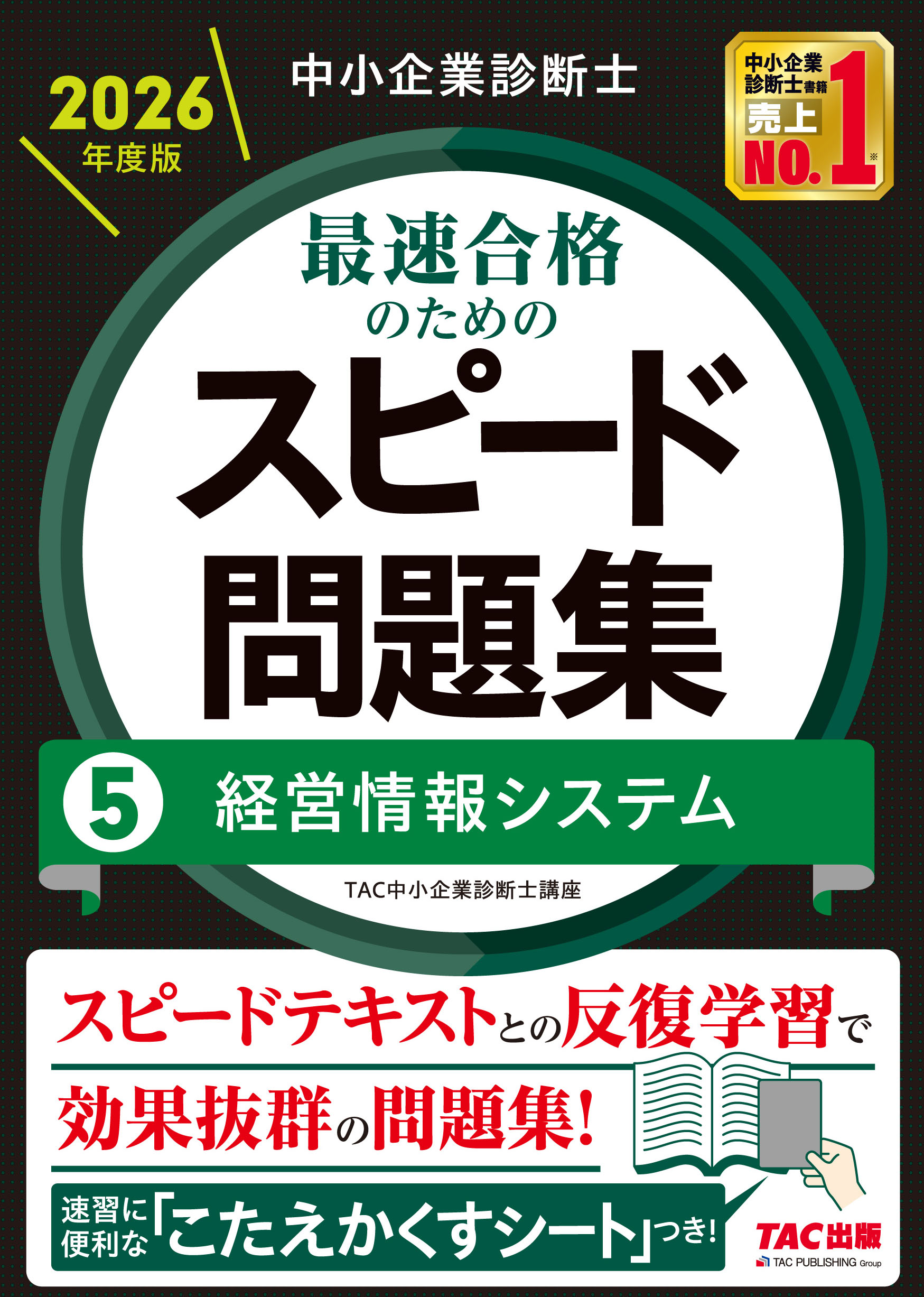 楽天市場】不動産鑑定士経済学過去問題集 2025年度版/TAC