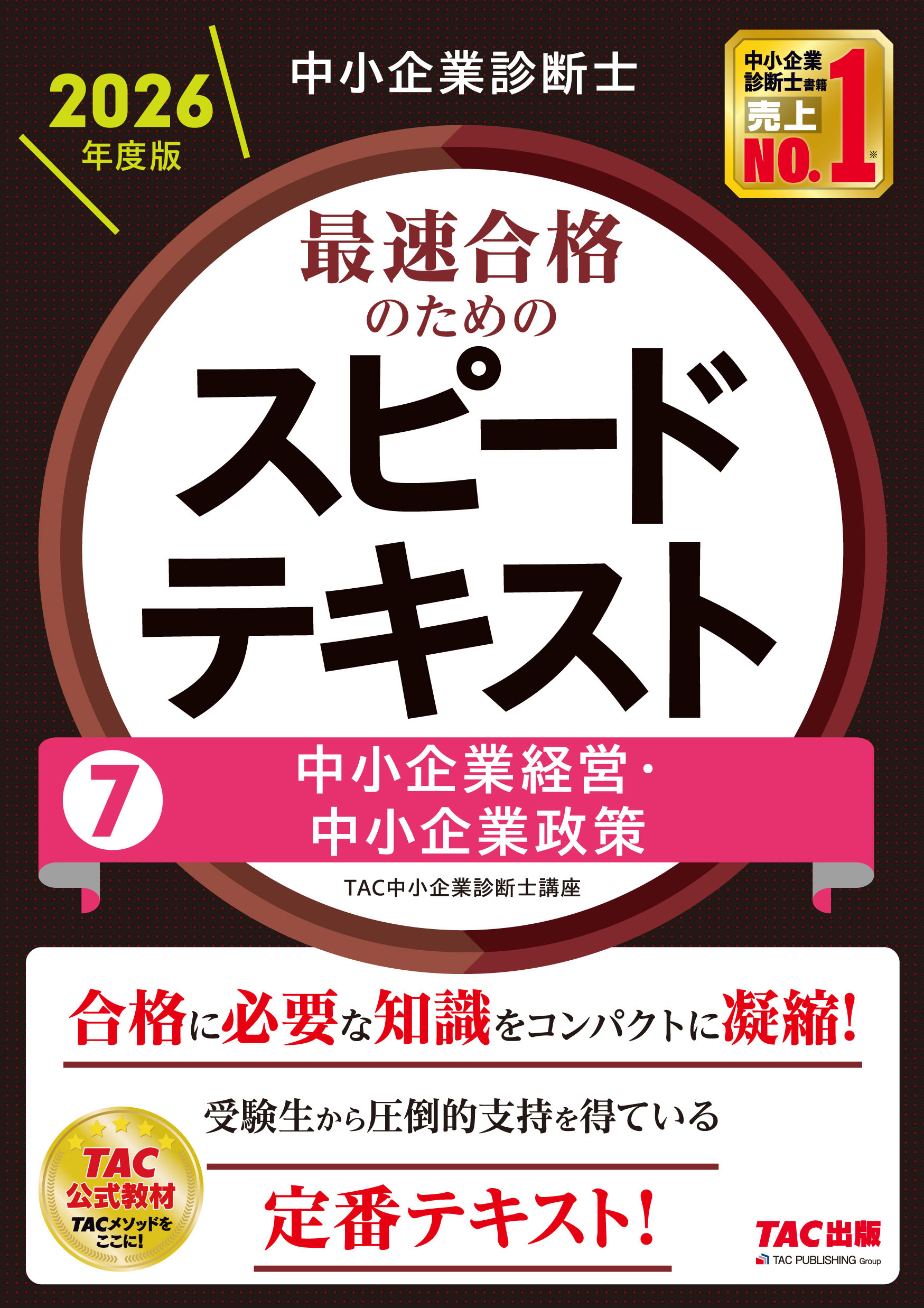 楽天市場】日本能率協会マネジメントセンター ビジネス会計検定試験2