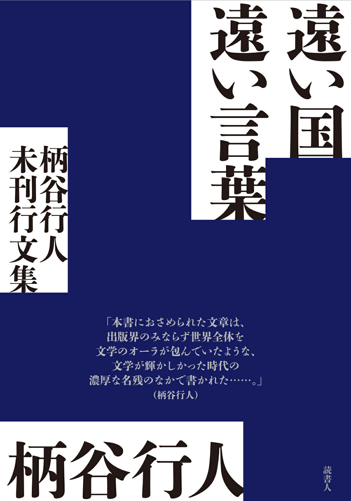楽天市場】PHP研究所 陽明学 生き方の極意 守屋洋 | 価格比較