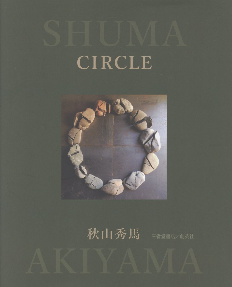 楽天市場】日本出版社 水滸列伝図譜 三代目彫よし「刺青」画集/日本