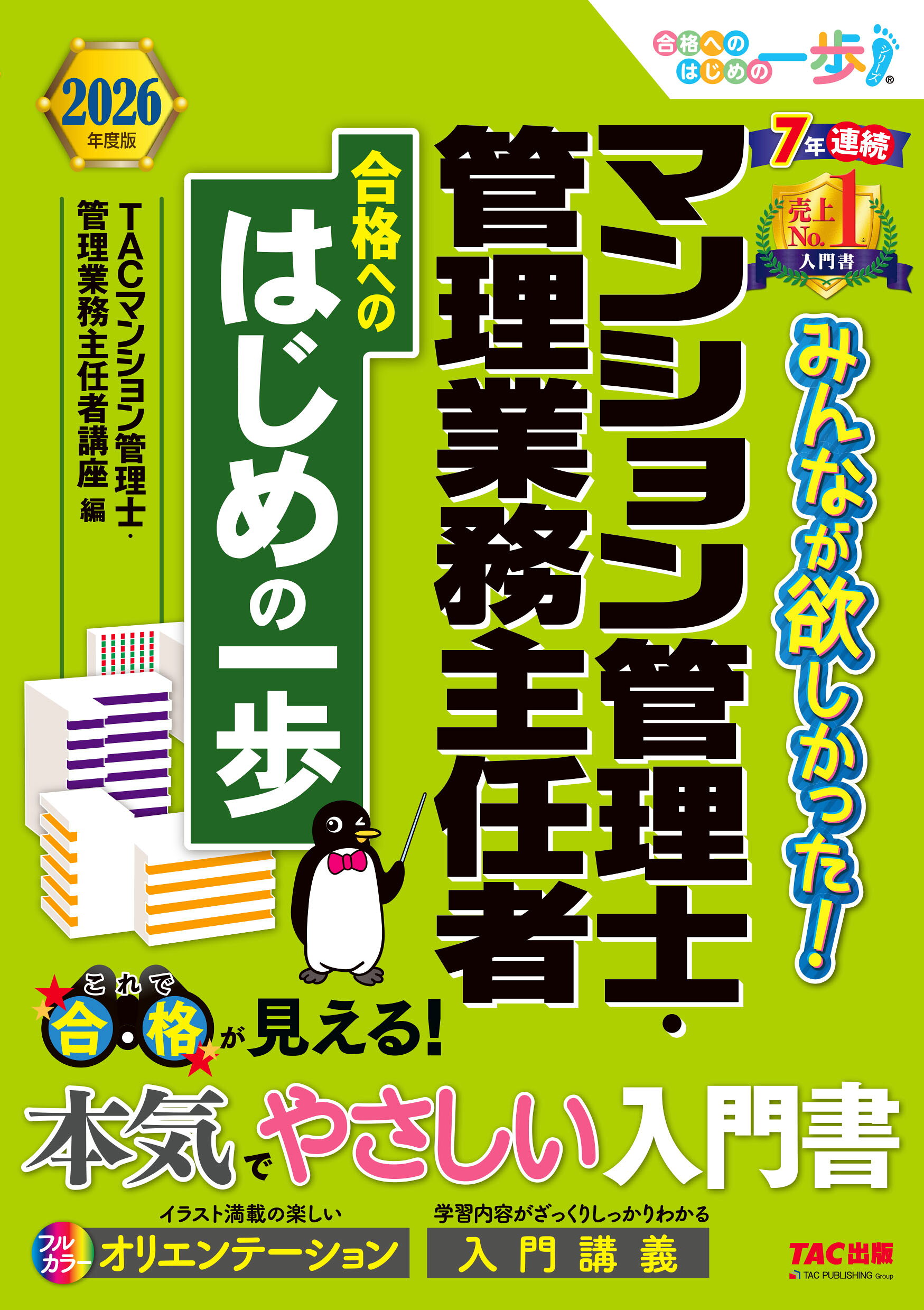 楽天市場】竹書房 全国女子高生原色制服図鑑 放課後スタイル 1/竹書房