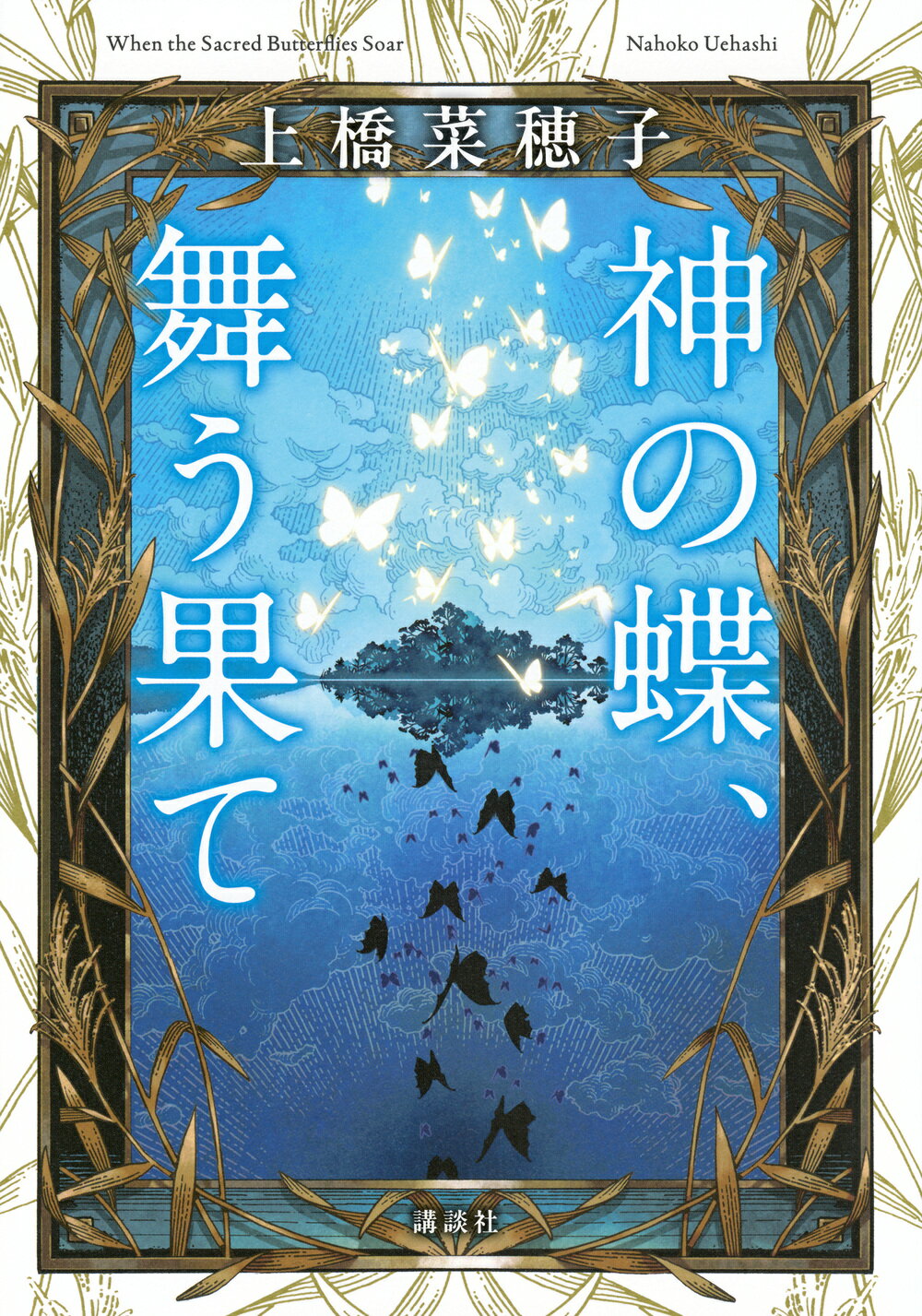 R*B様 故郷は地球　佐々木守　三一書房 初版・帯】佐々木守『故郷は地球』子ども番組シナリオ集 三一書房