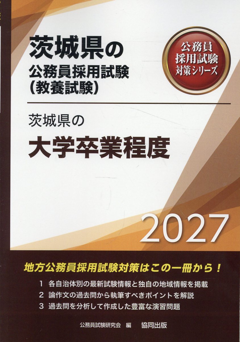 楽天市場】東京法令出版 最新消防模擬問題全書 11訂版/東京法令出版