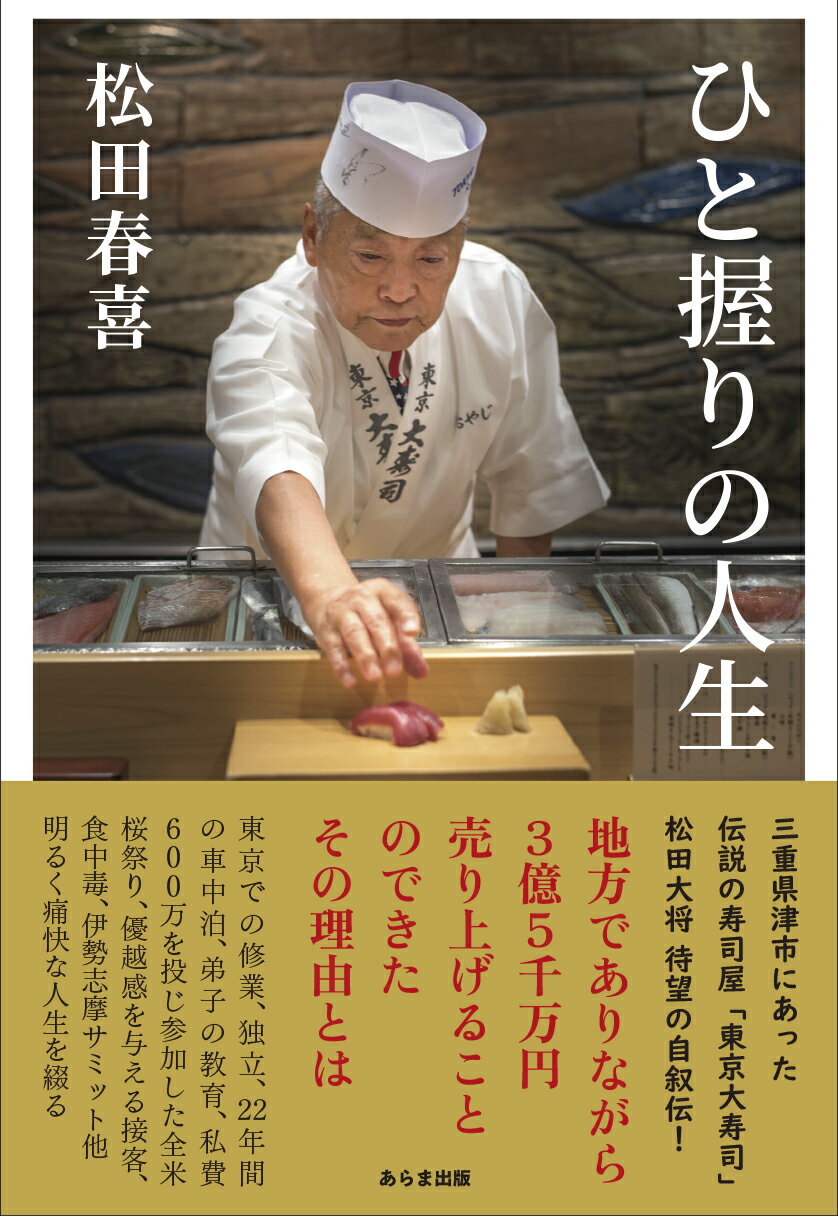 ネコ・パブリッシング刊「アバルト カルロ・アバルトの生涯と作品