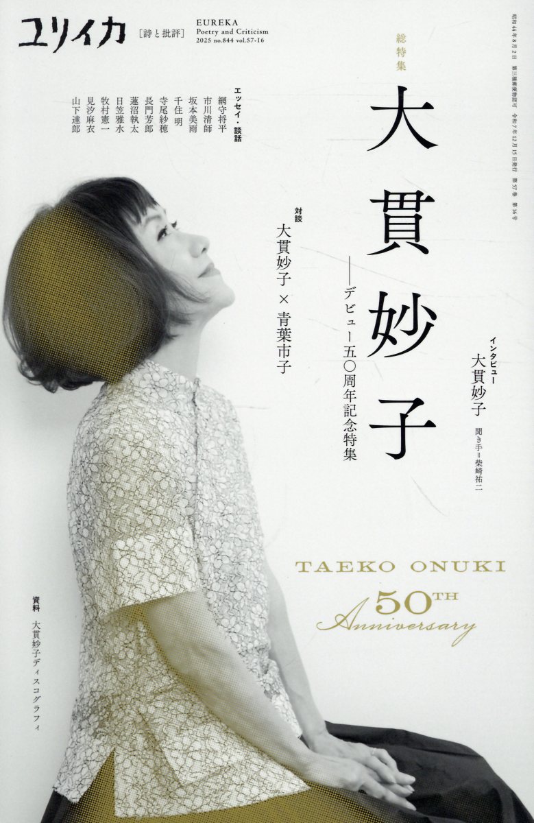 楽天市場】ヒカルランド 正統竹内文書口伝の《秘儀・伝承》をついに大