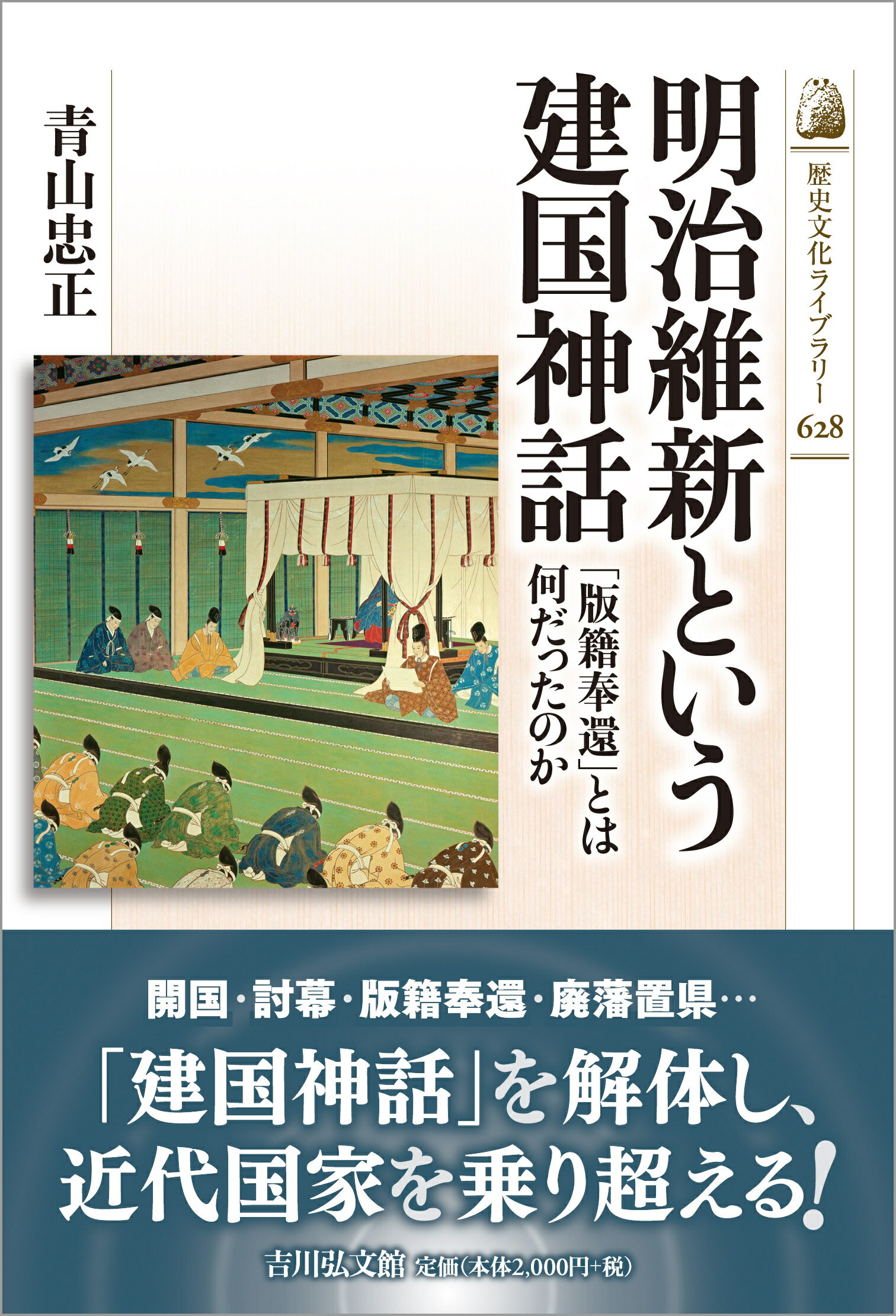 楽天市場】木耳社 古伝が語る古代史 宇佐家伝承 続/木耳社/宇佐公康