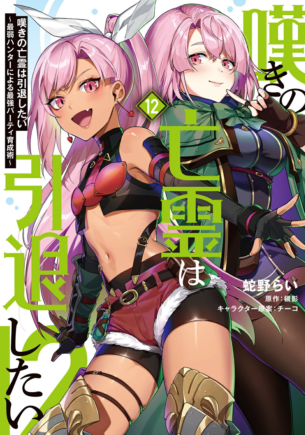 楽天市場】双葉社 烈風！獣機隊二〇三/双葉社/石川賢 | 価格比較