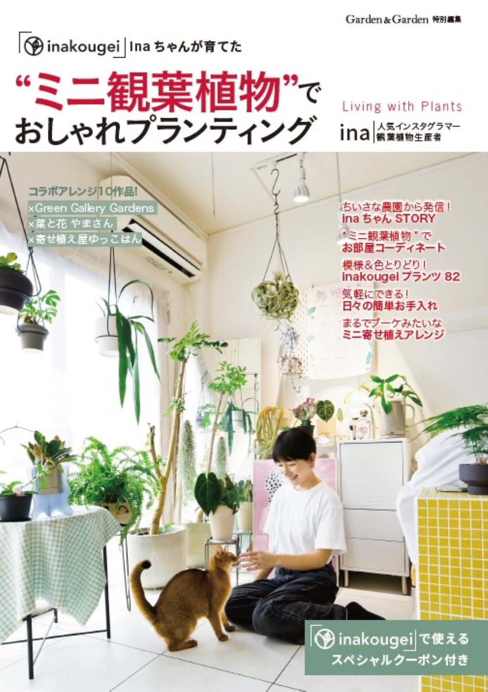 楽天市場】農山漁村文化協会 私にもできる！自然農法入門 育てて楽しむ