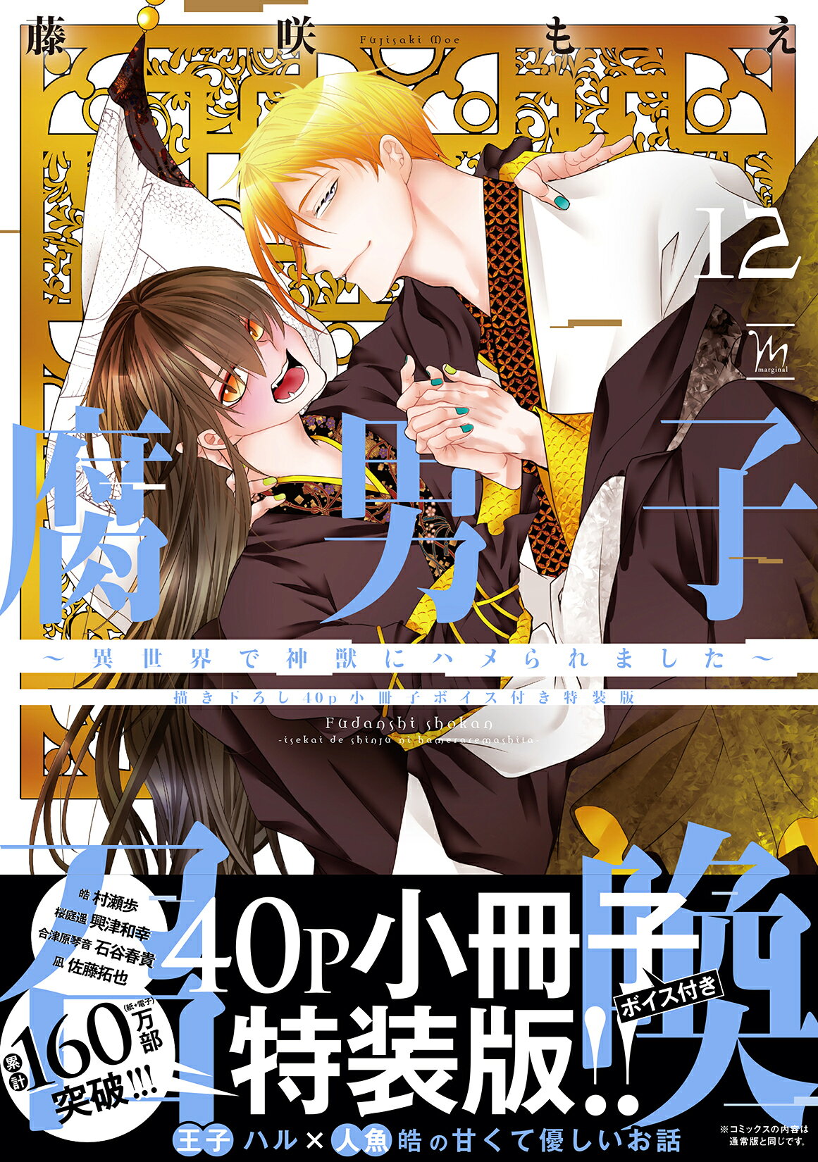 楽天市場】新書館 百姓貴族 アニメDVD付き特装版 8 特装版/新書館