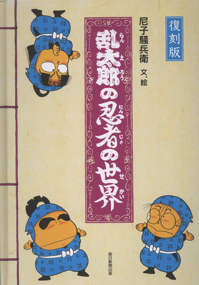 楽天市場】ポプラ社 はじめての世界名作えほんきいろいえほんのおうち