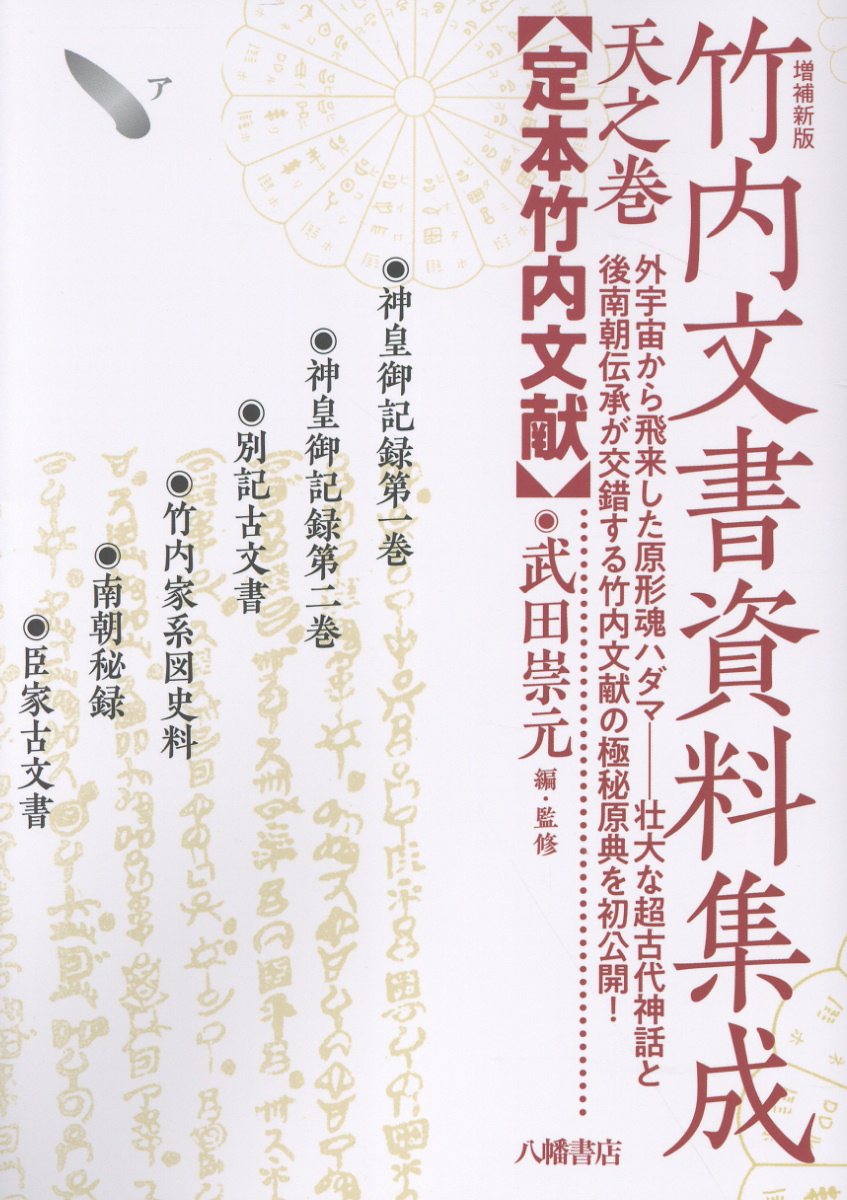 生きるための日本史 あなたを苦しめる〈立場〉主義の正体 楽天市場】青灯社 生きるための日本史 あなたを苦しめる〈立場
