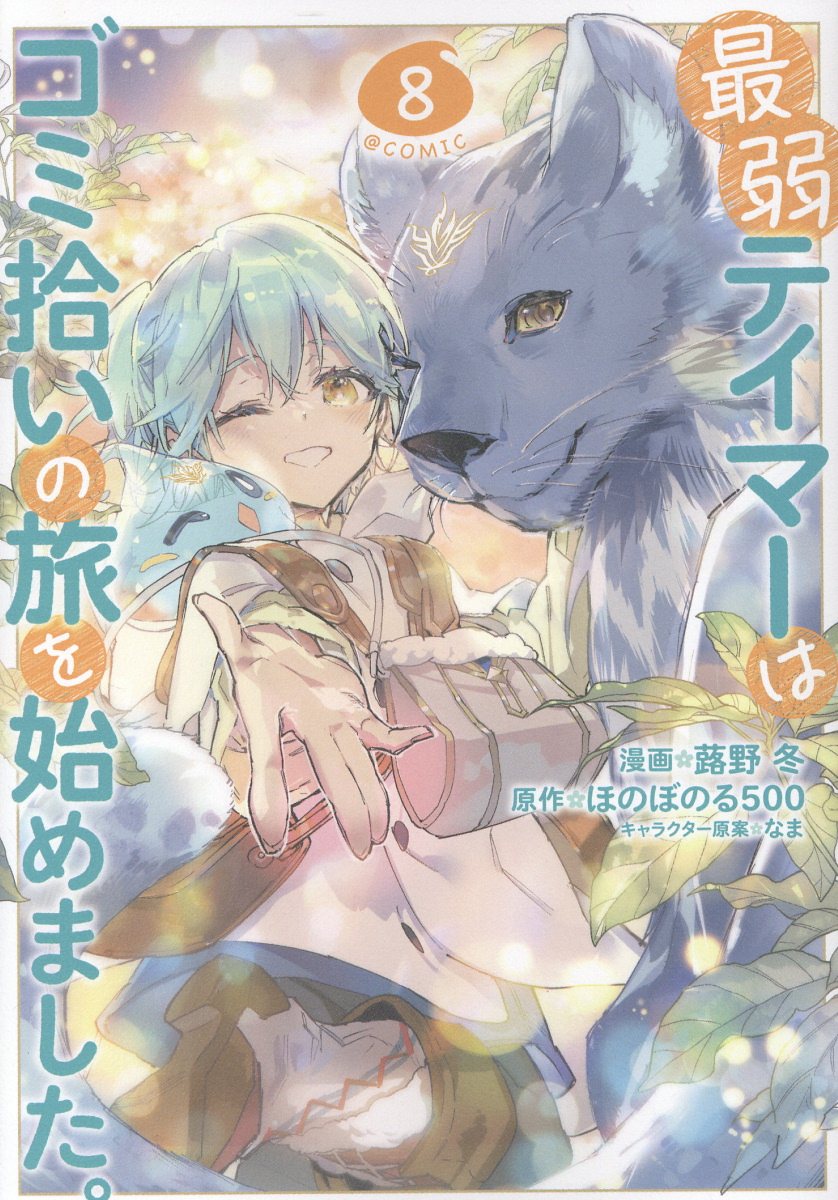 楽天市場】青林堂 少女椿 改訂版/青林堂/丸尾末広 | 価格比較 - 商品