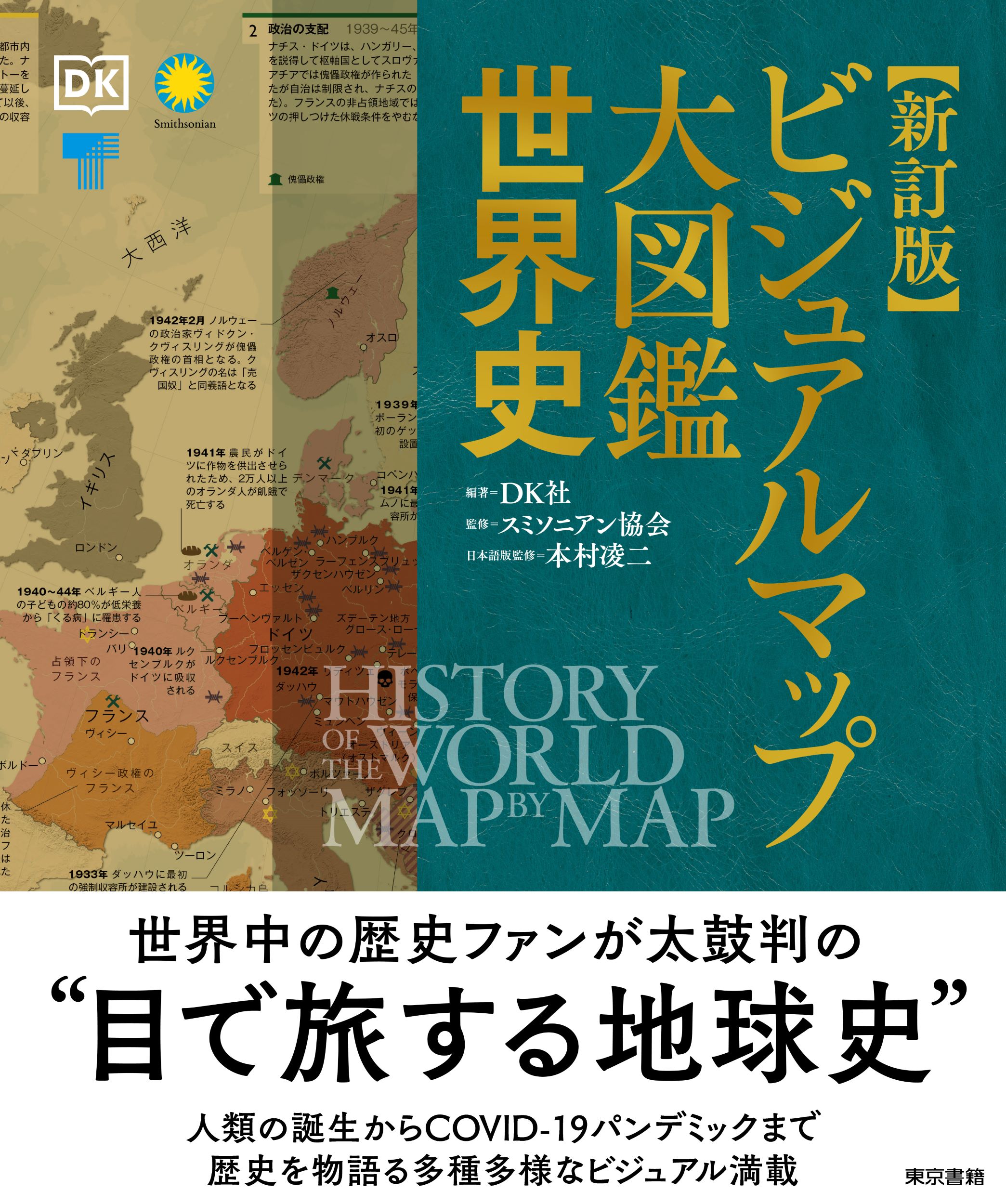 楽天市場】東京大学出版会 宣教師と中国をめぐる「知」の構築 アヘン