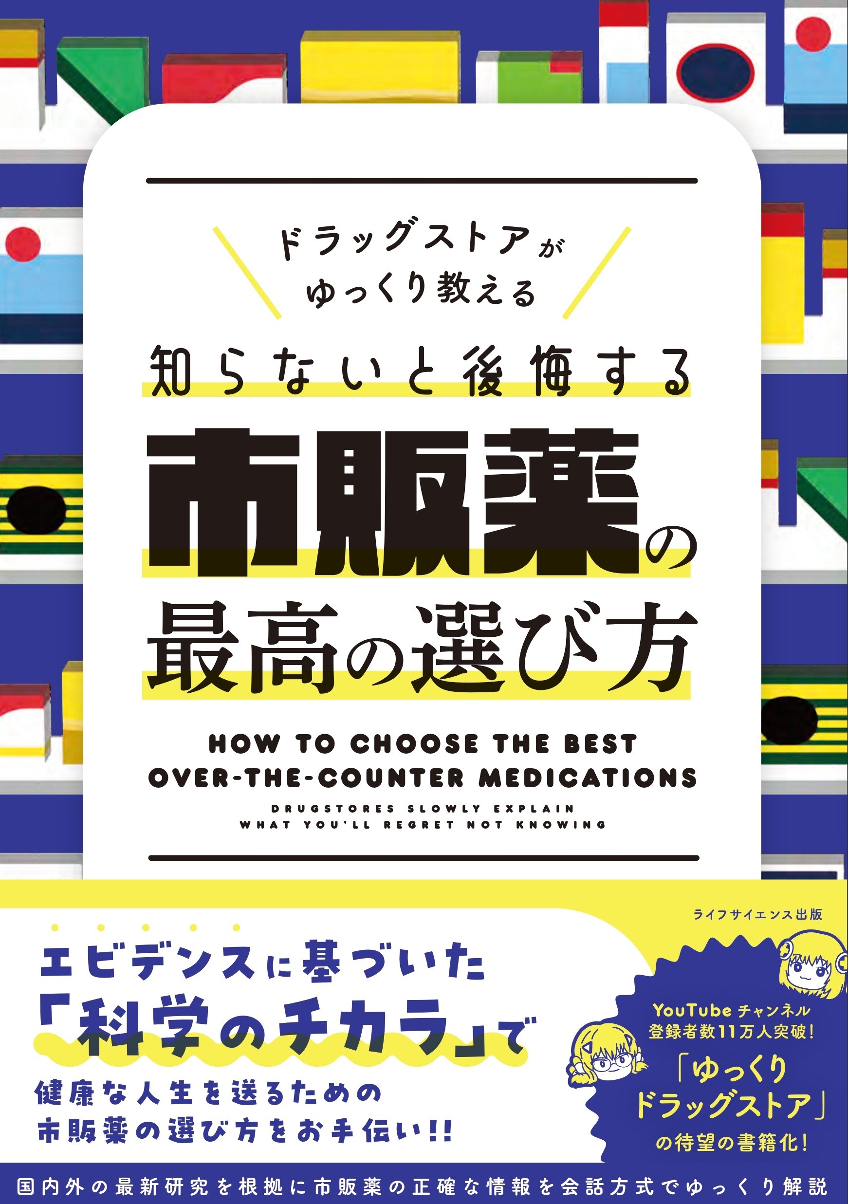 楽天市場】ヒカルランド NO！抗がん剤 ゼロ磁場ならガンも怖くない