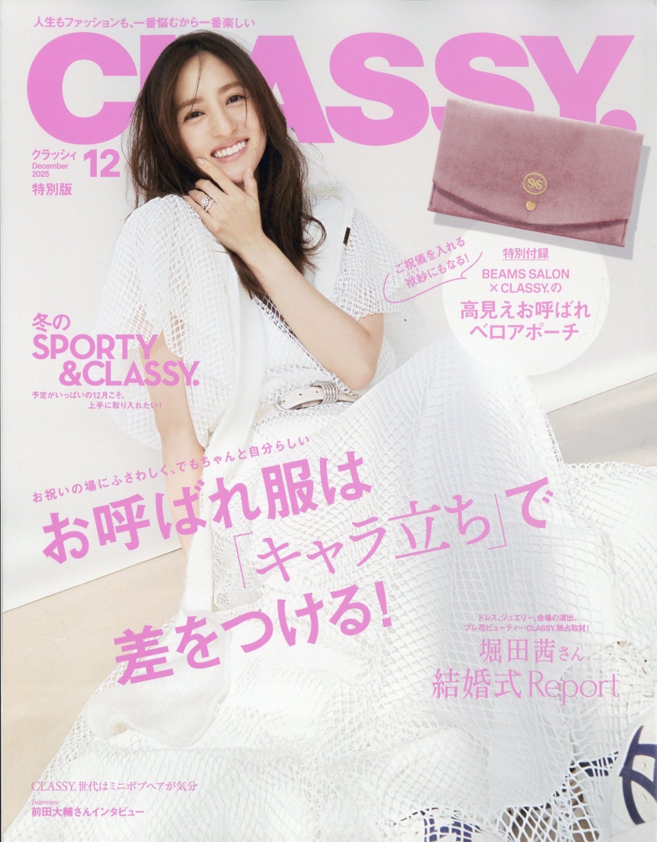 楽天市場】KERA! (ケラ) 2013年 04月号 [雑誌]/インデックス