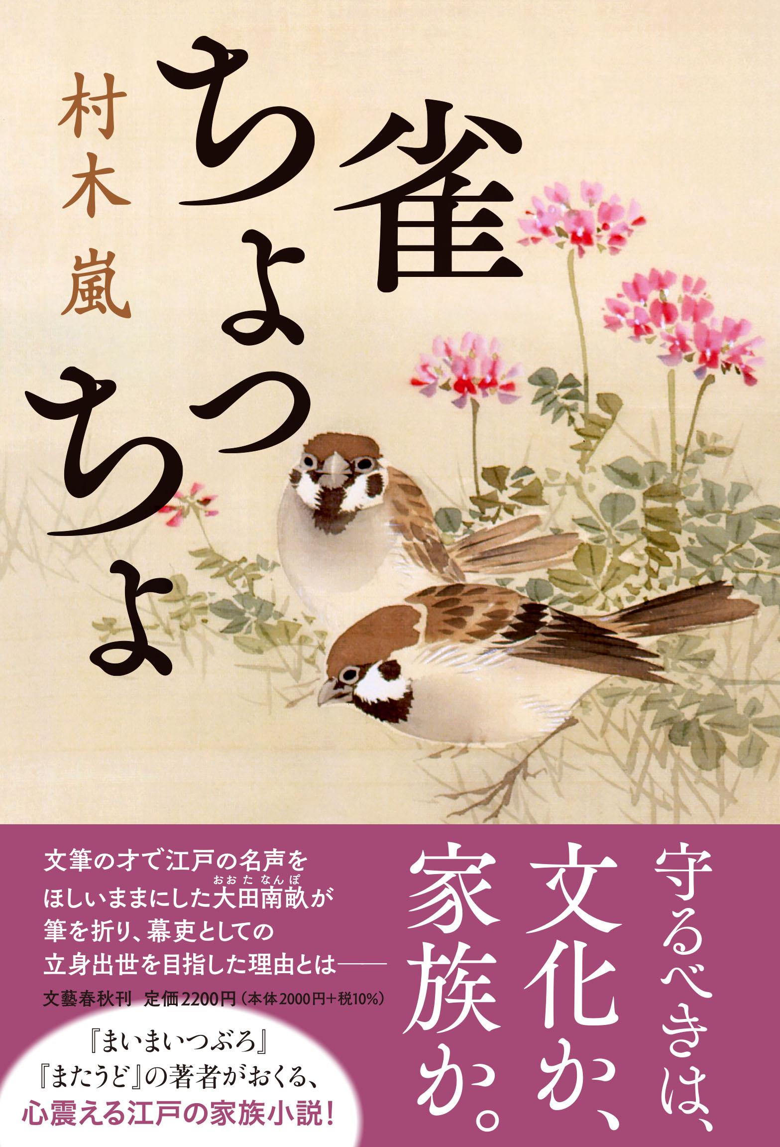 楽天市場】文芸社 日本一の大家族 十男六女・十八人家族！＋犬/文芸社 