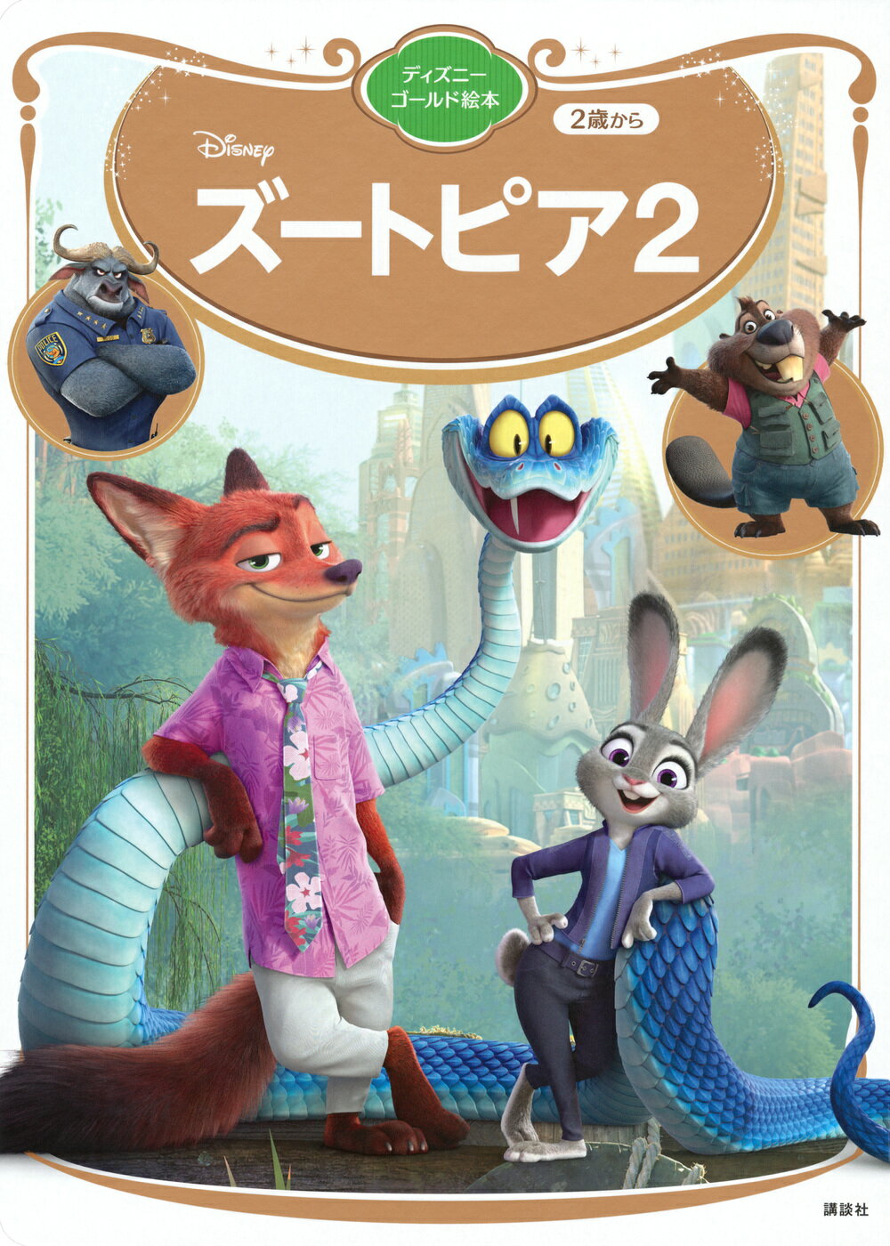 楽天市場】偕成社 教科書にのってるどうぶつの赤ちゃん（全6巻セット